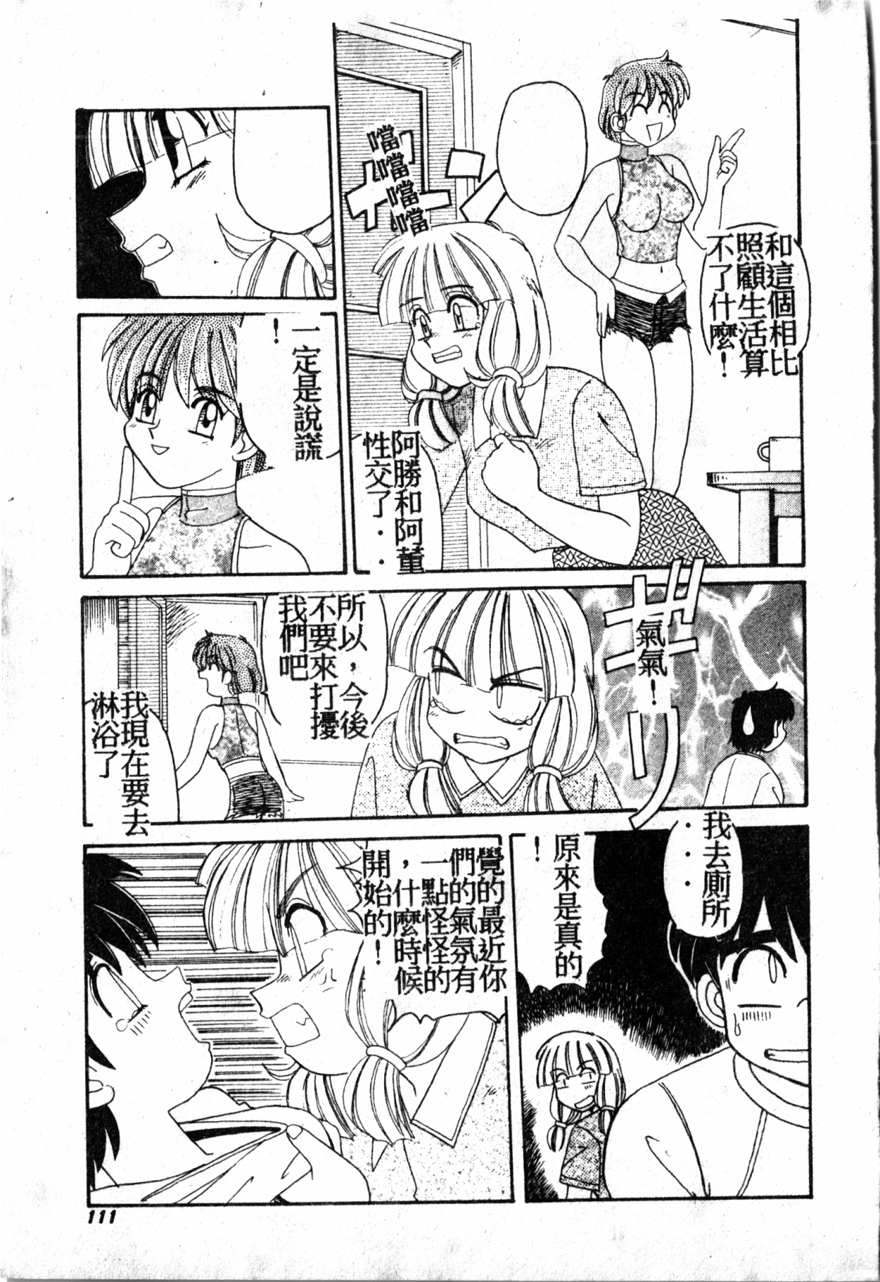 極上パラダイス1 極上パラダイス1