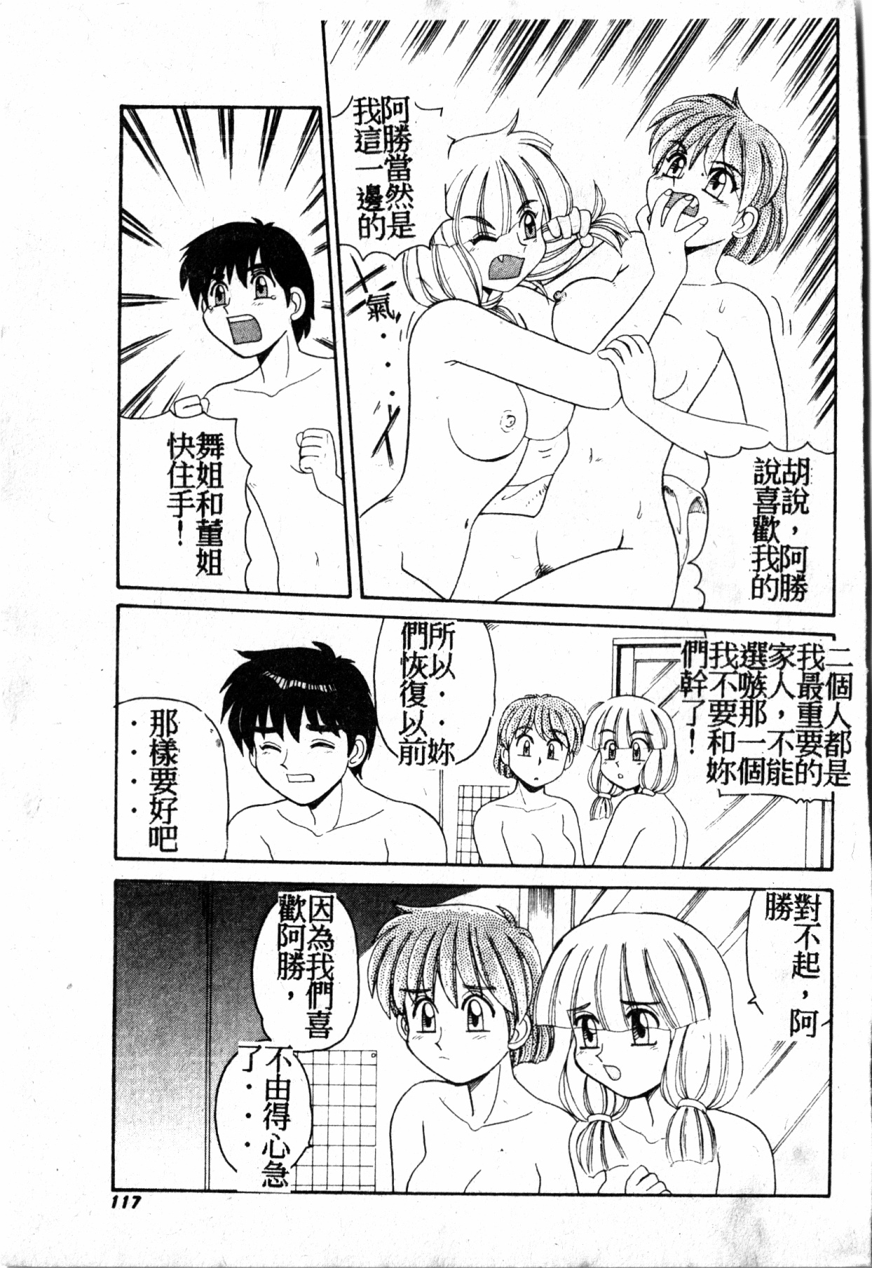 極上パラダイス1 極上パラダイス1