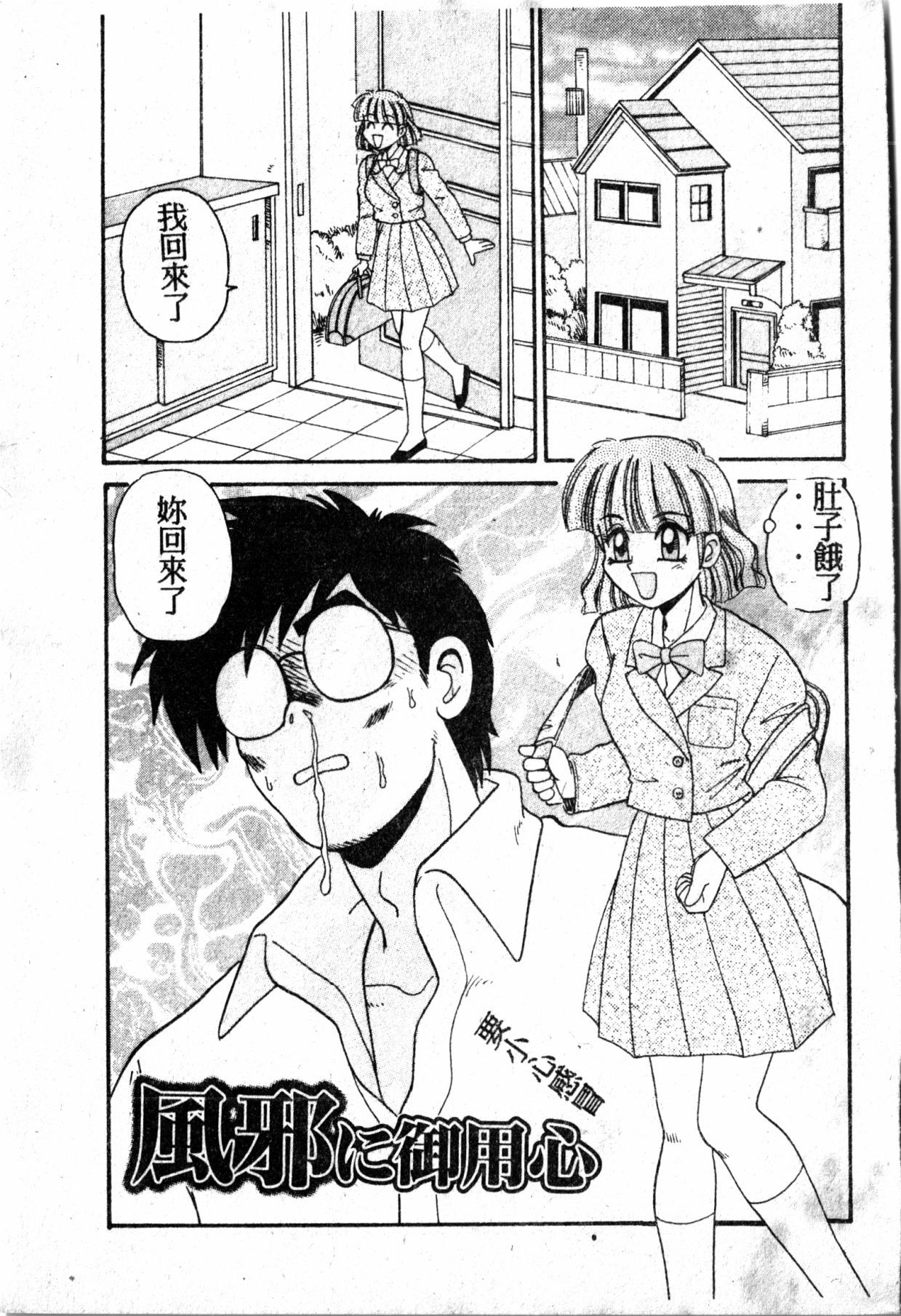 極上パラダイス1 極上パラダイス1