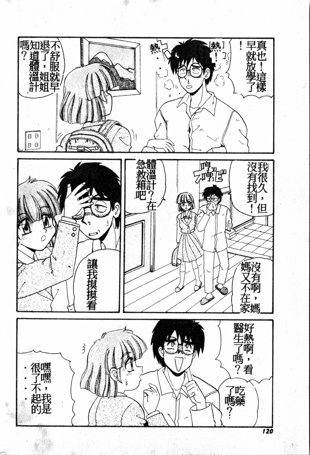 極上パラダイス1 極上パラダイス1