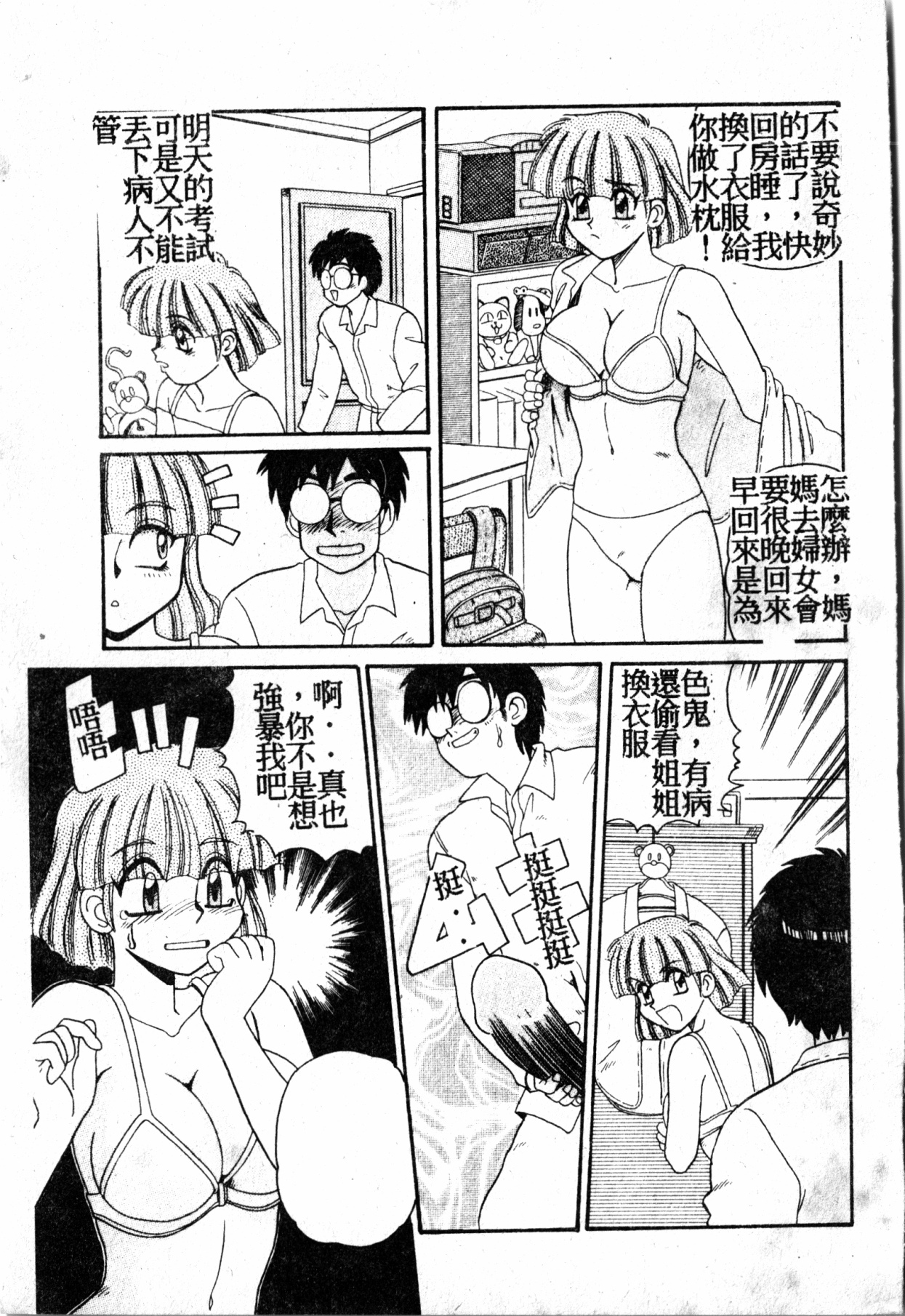 極上パラダイス1 極上パラダイス1