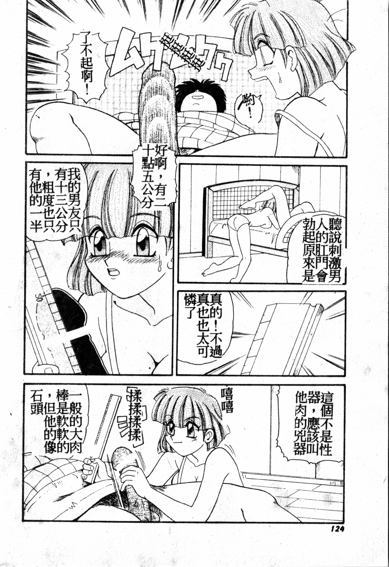 極上パラダイス1 極上パラダイス1