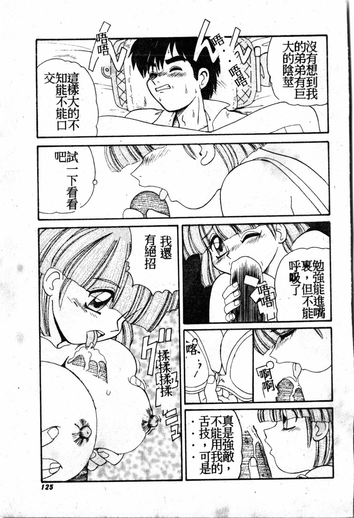 極上パラダイス1 極上パラダイス1