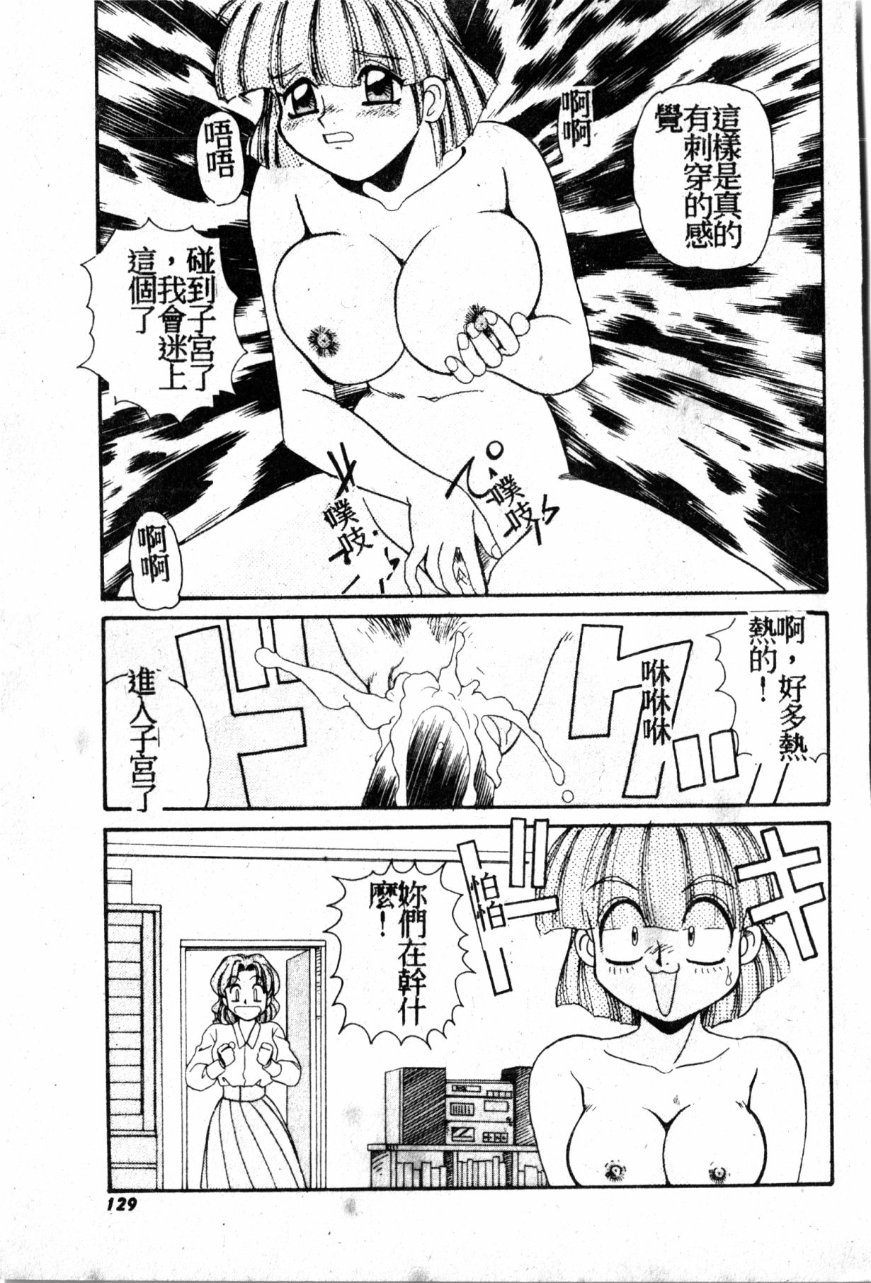 極上パラダイス1 極上パラダイス1