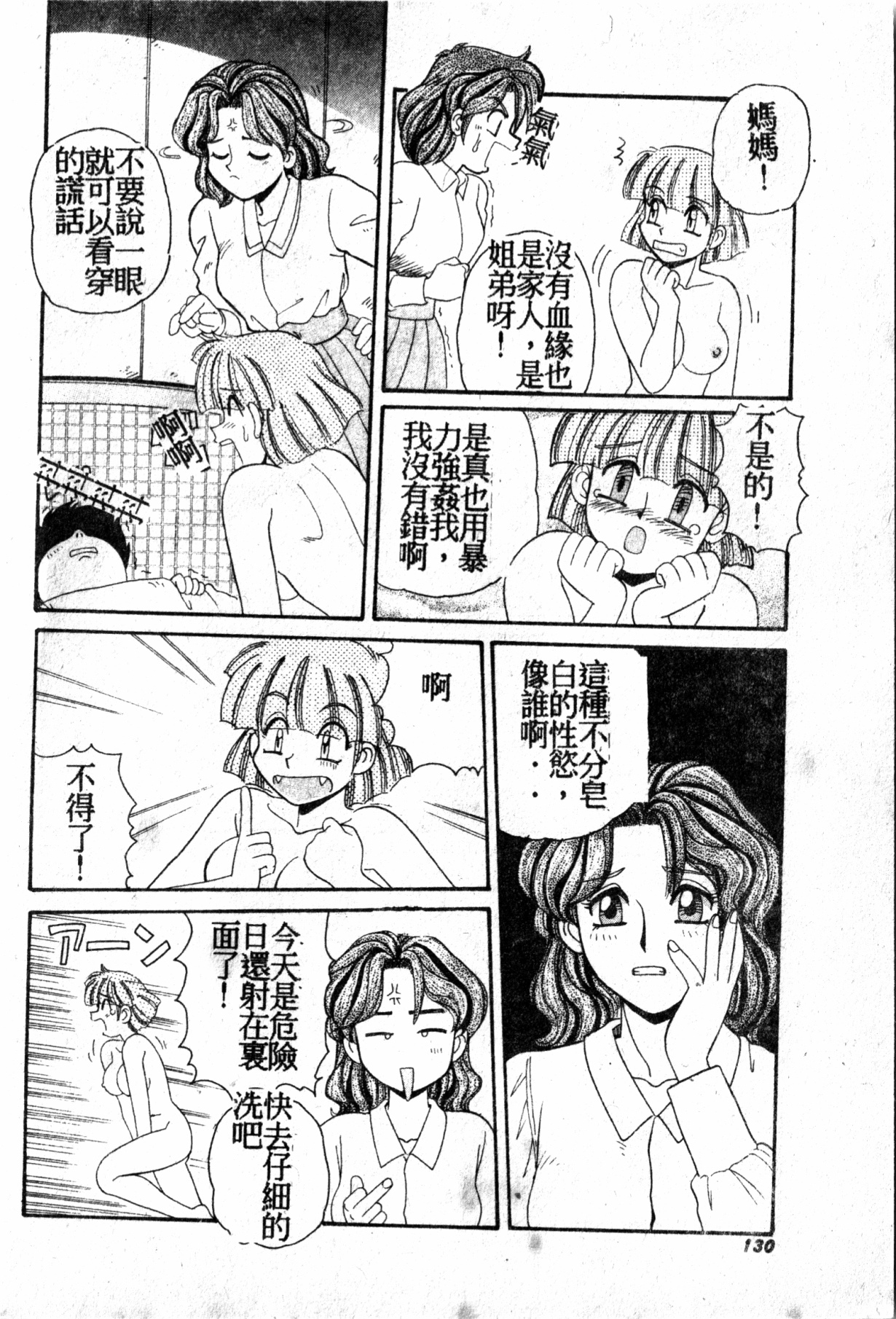 極上パラダイス1 極上パラダイス1