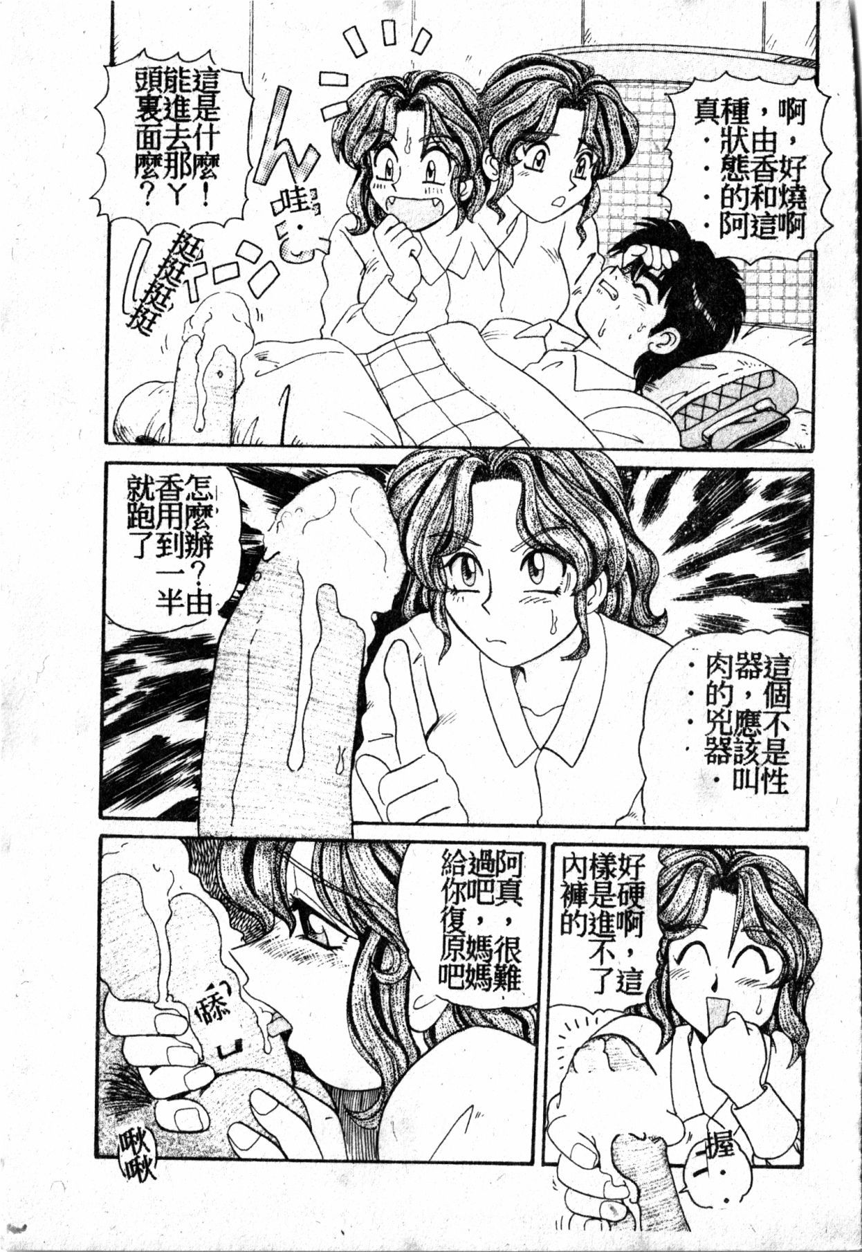 極上パラダイス1 極上パラダイス1