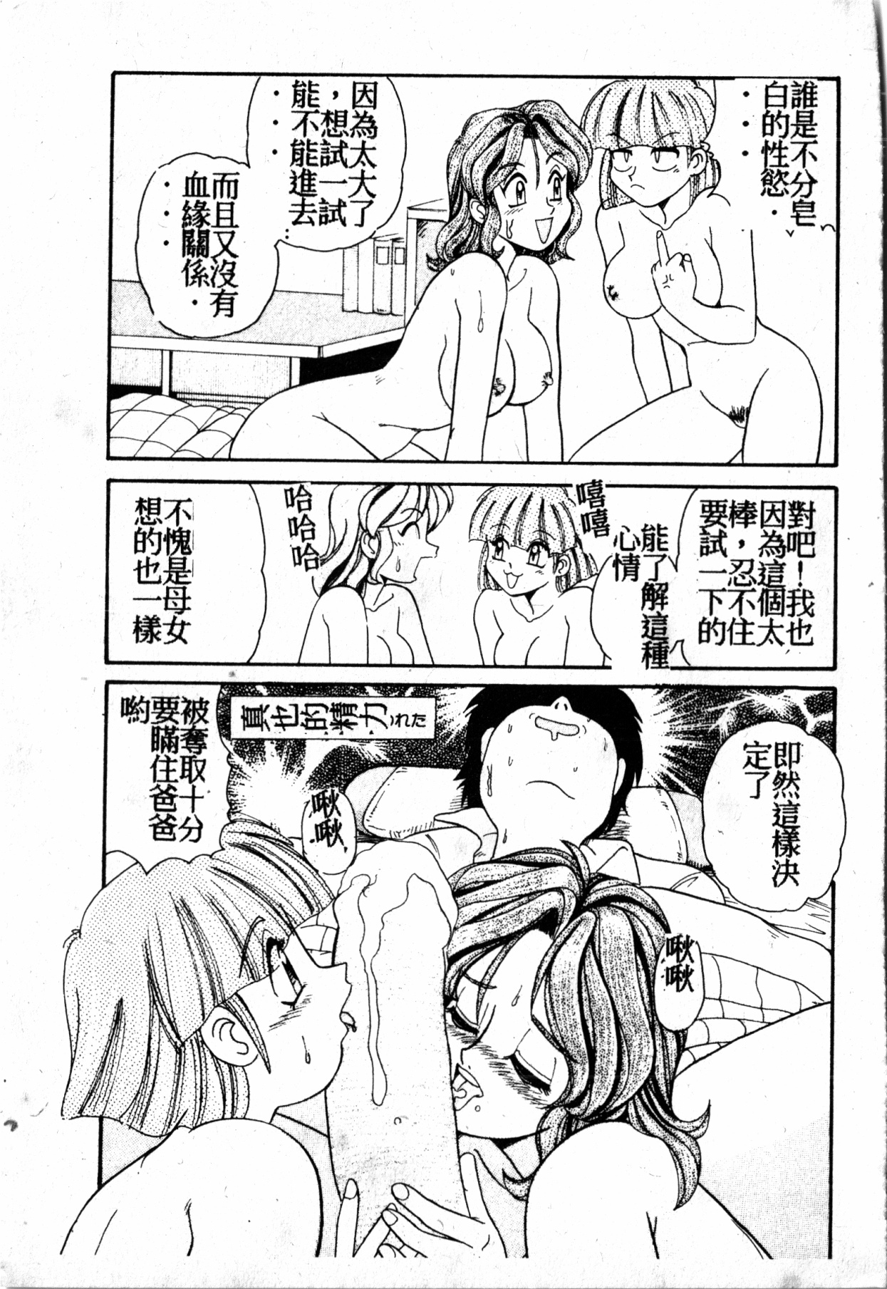 極上パラダイス1 極上パラダイス1