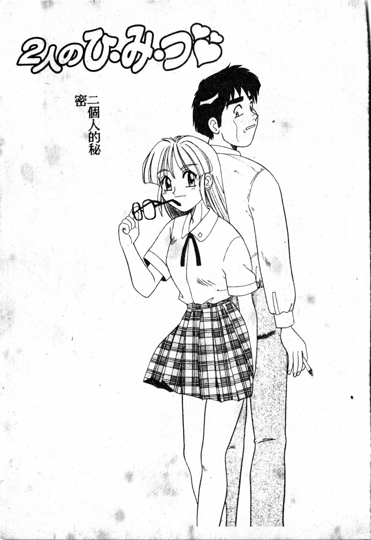 極上パラダイス1 極上パラダイス1