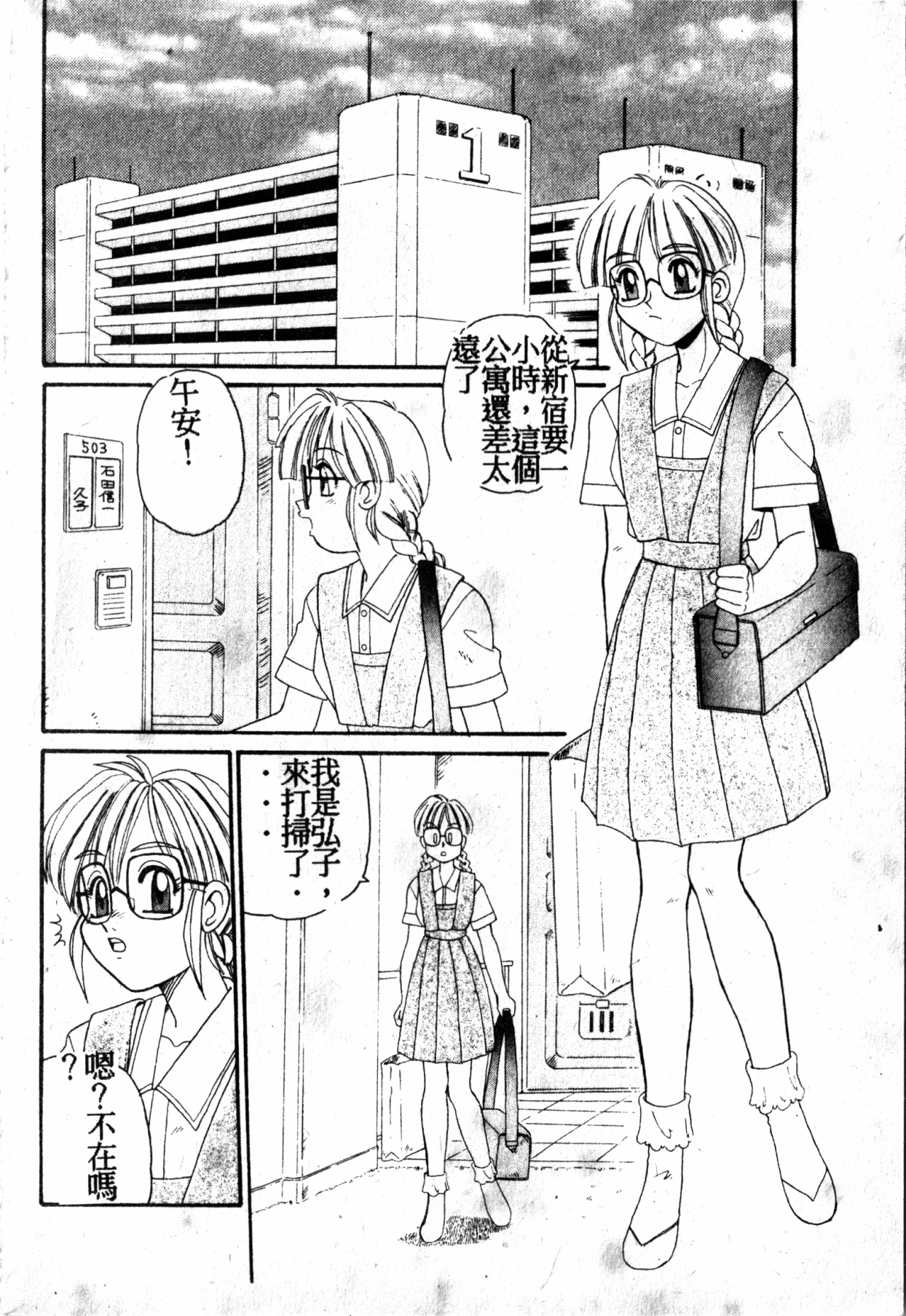 極上パラダイス1 極上パラダイス1