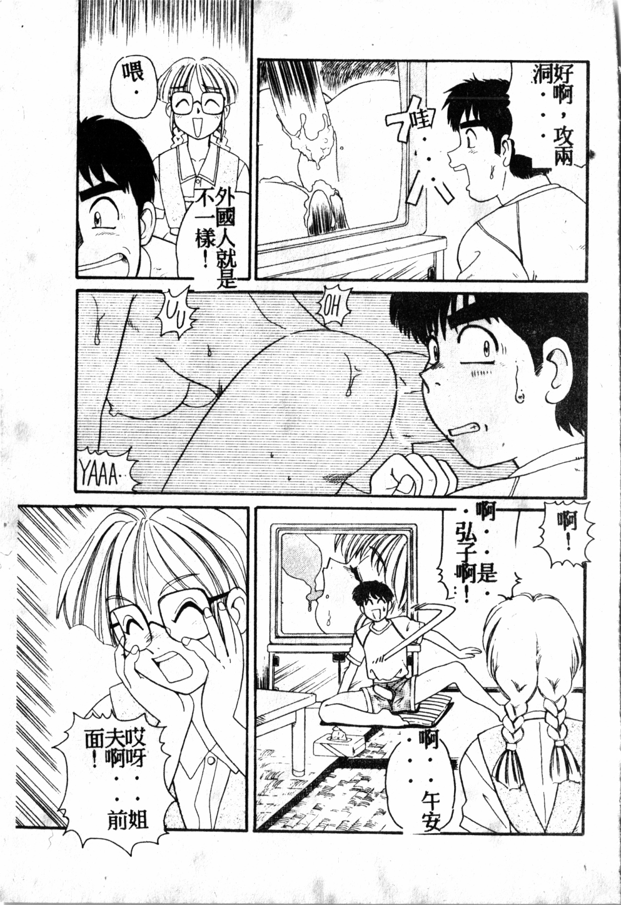 極上パラダイス1 極上パラダイス1