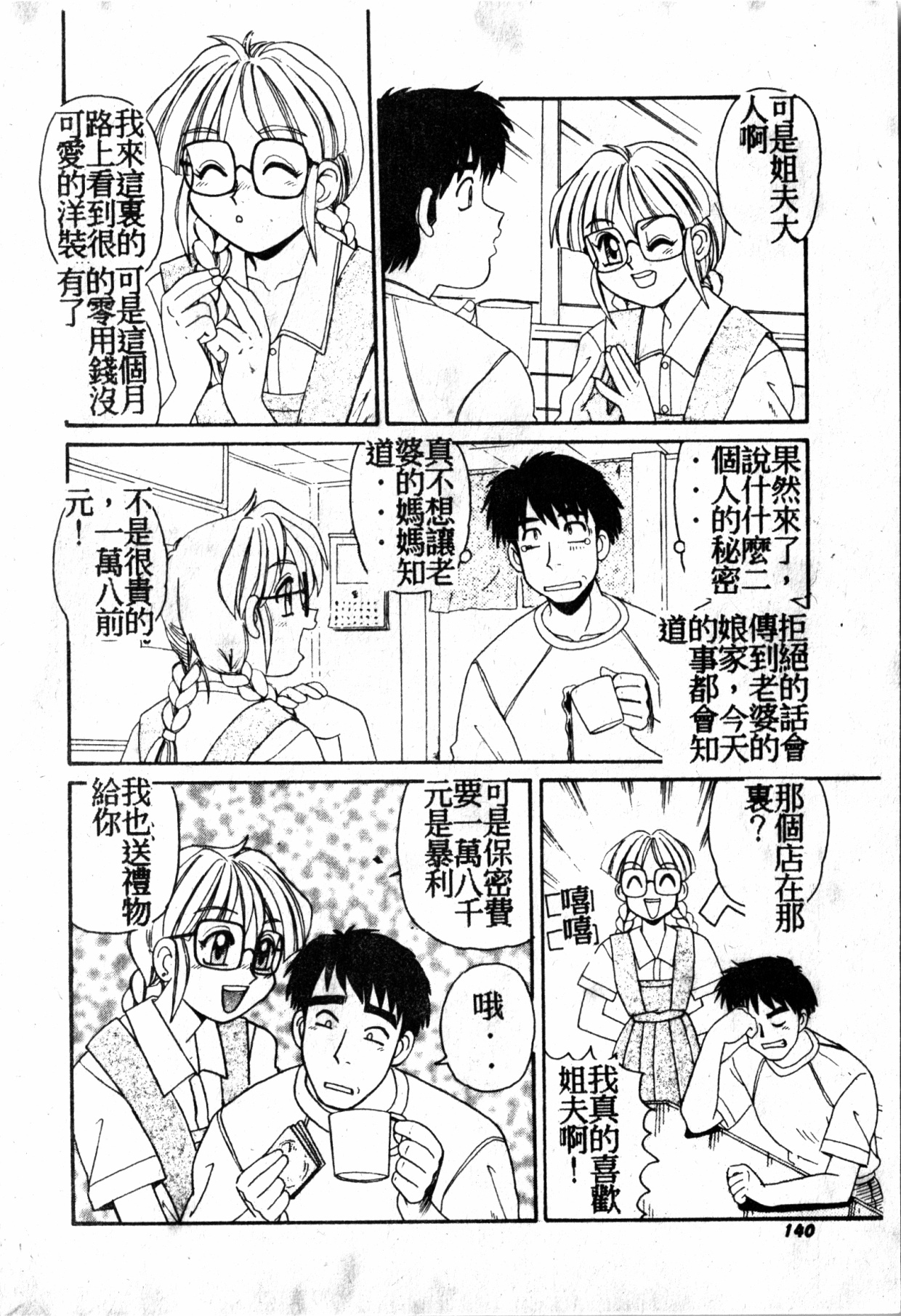 極上パラダイス1 極上パラダイス1