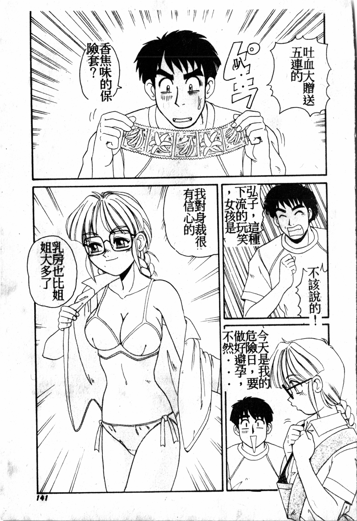 極上パラダイス1 極上パラダイス1