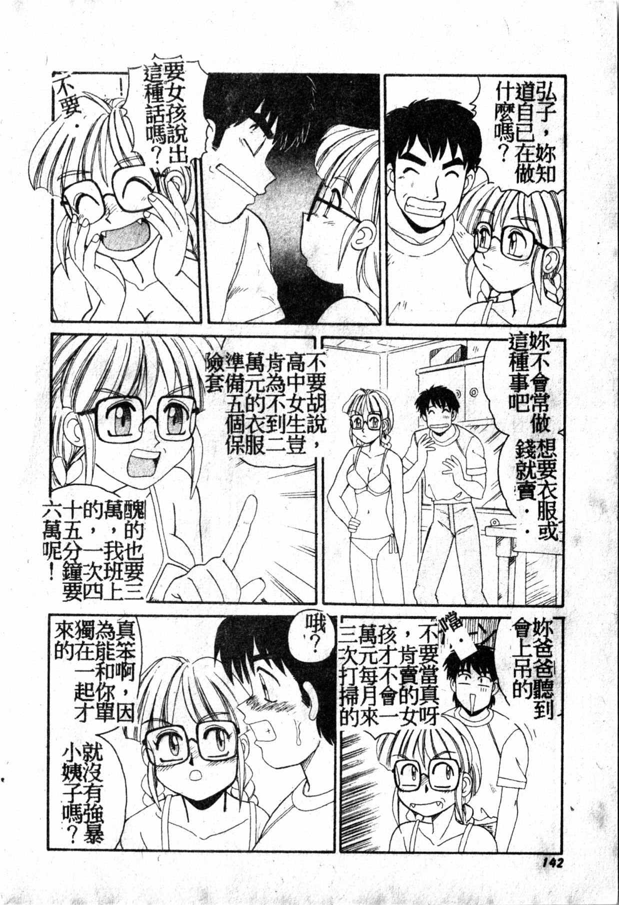 極上パラダイス1 極上パラダイス1