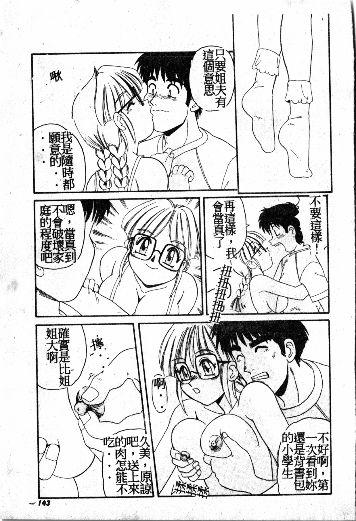 極上パラダイス1 極上パラダイス1