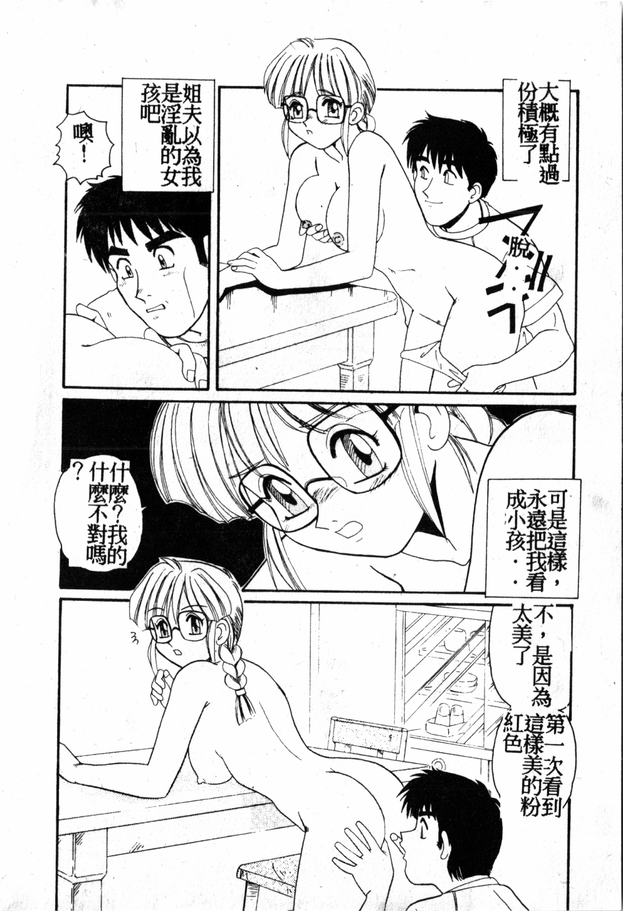 極上パラダイス1 極上パラダイス1