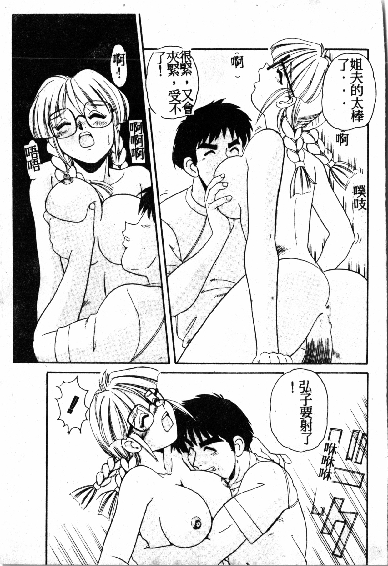 極上パラダイス1 極上パラダイス1