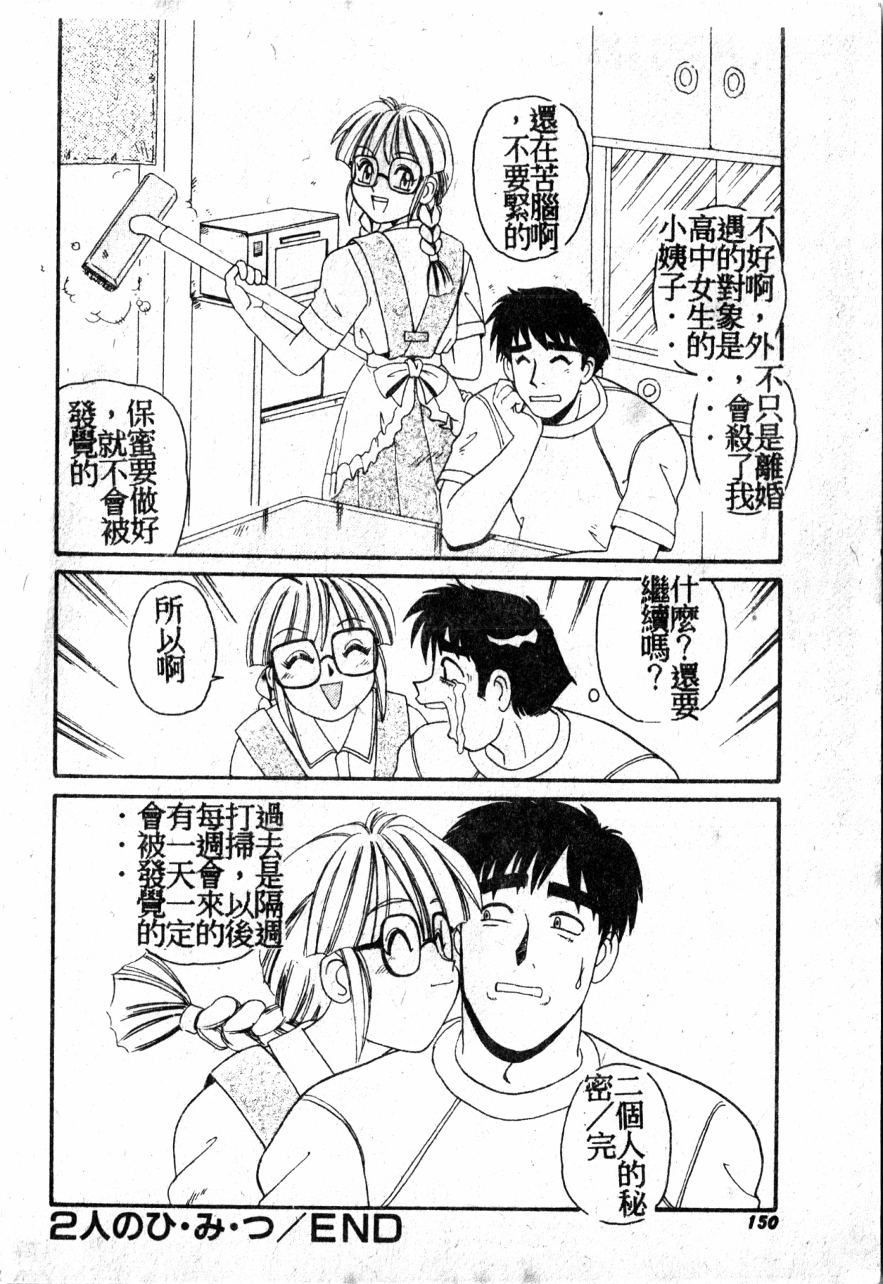 極上パラダイス1 極上パラダイス1