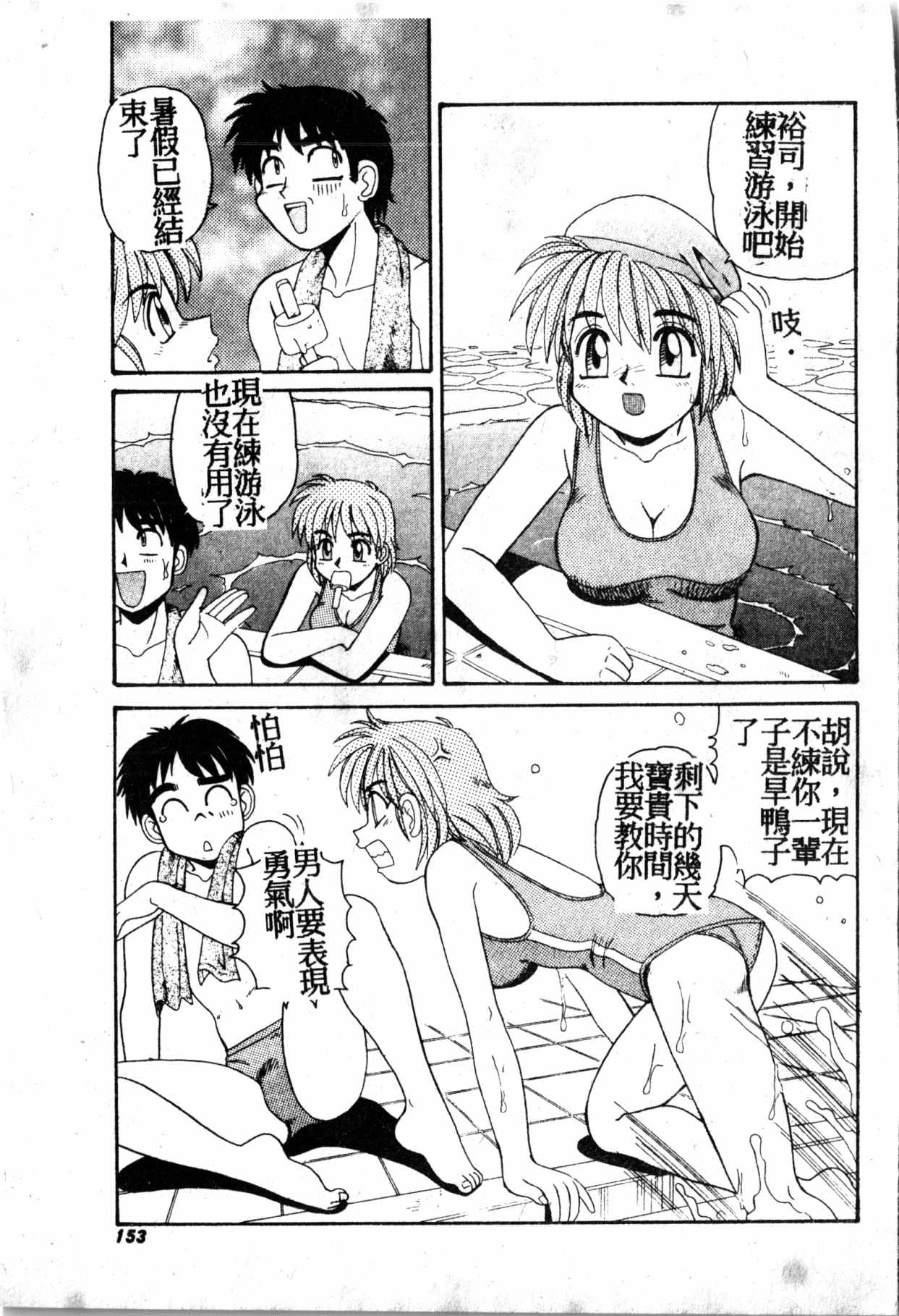 極上パラダイス1 極上パラダイス1