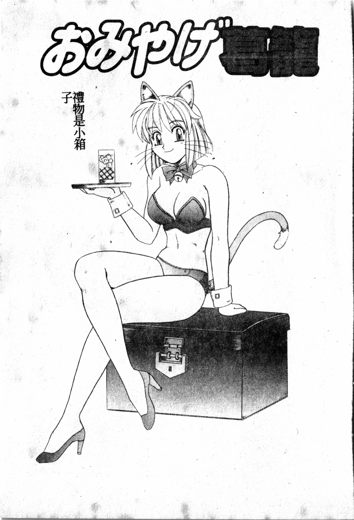 極上パラダイス1 極上パラダイス1