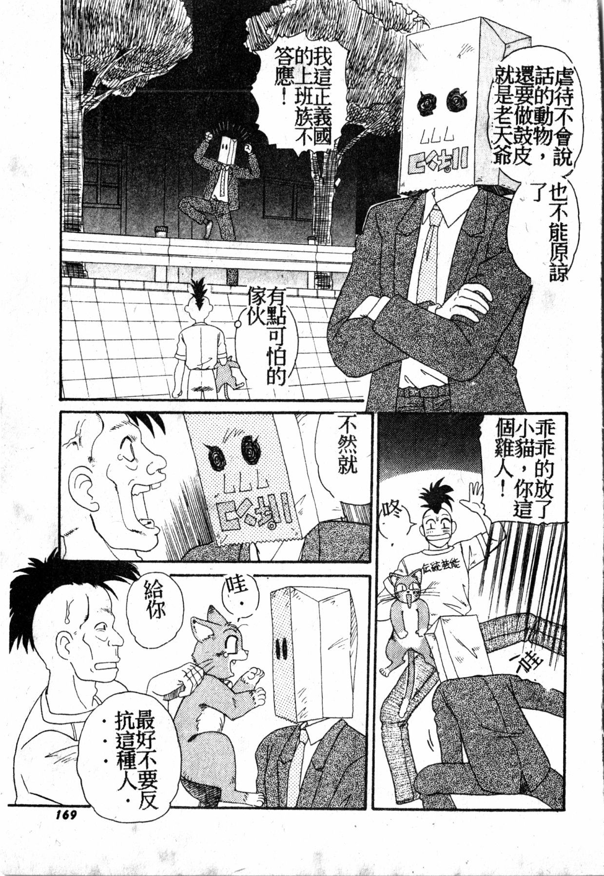 極上パラダイス1 極上パラダイス1