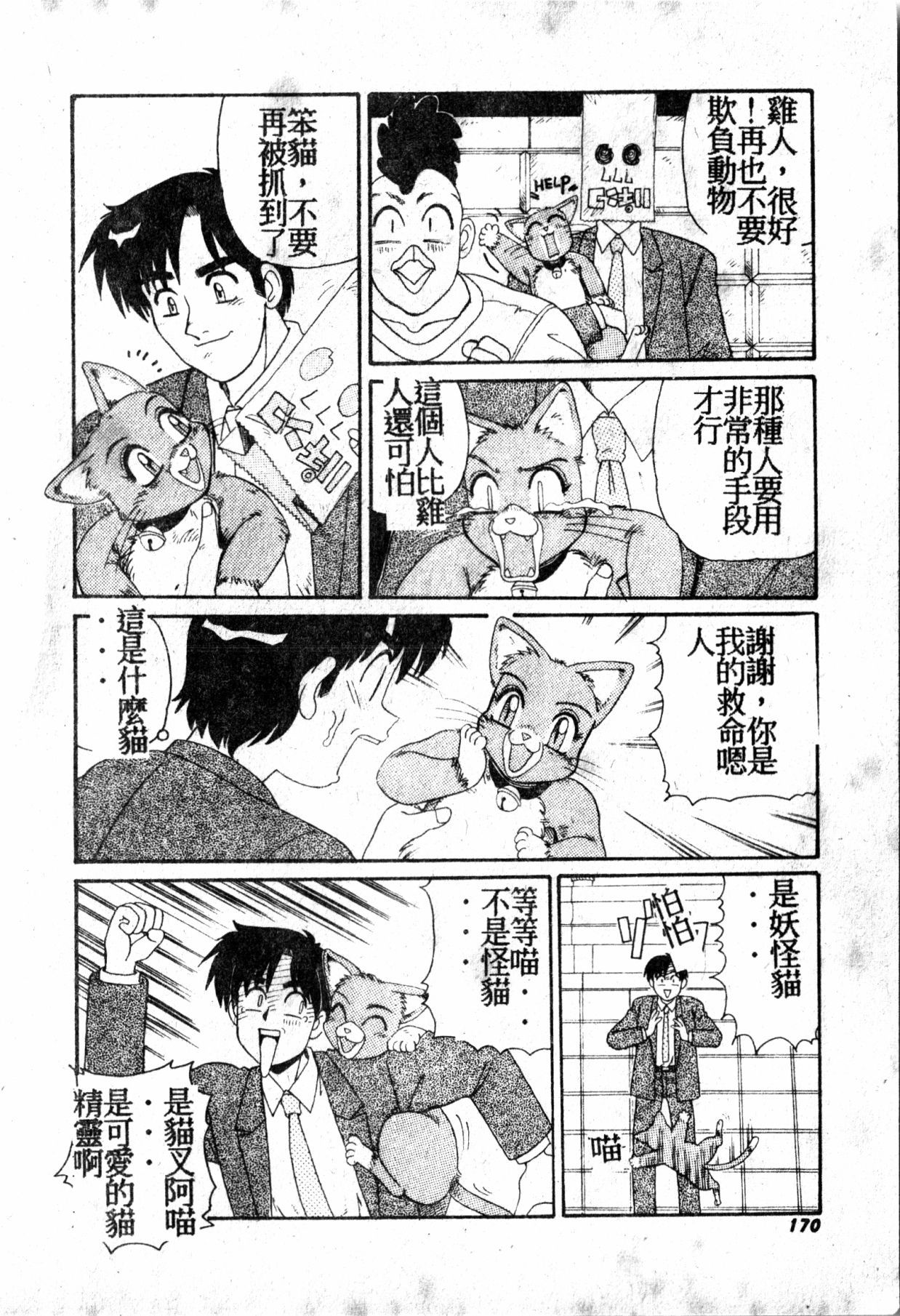 極上パラダイス1 極上パラダイス1