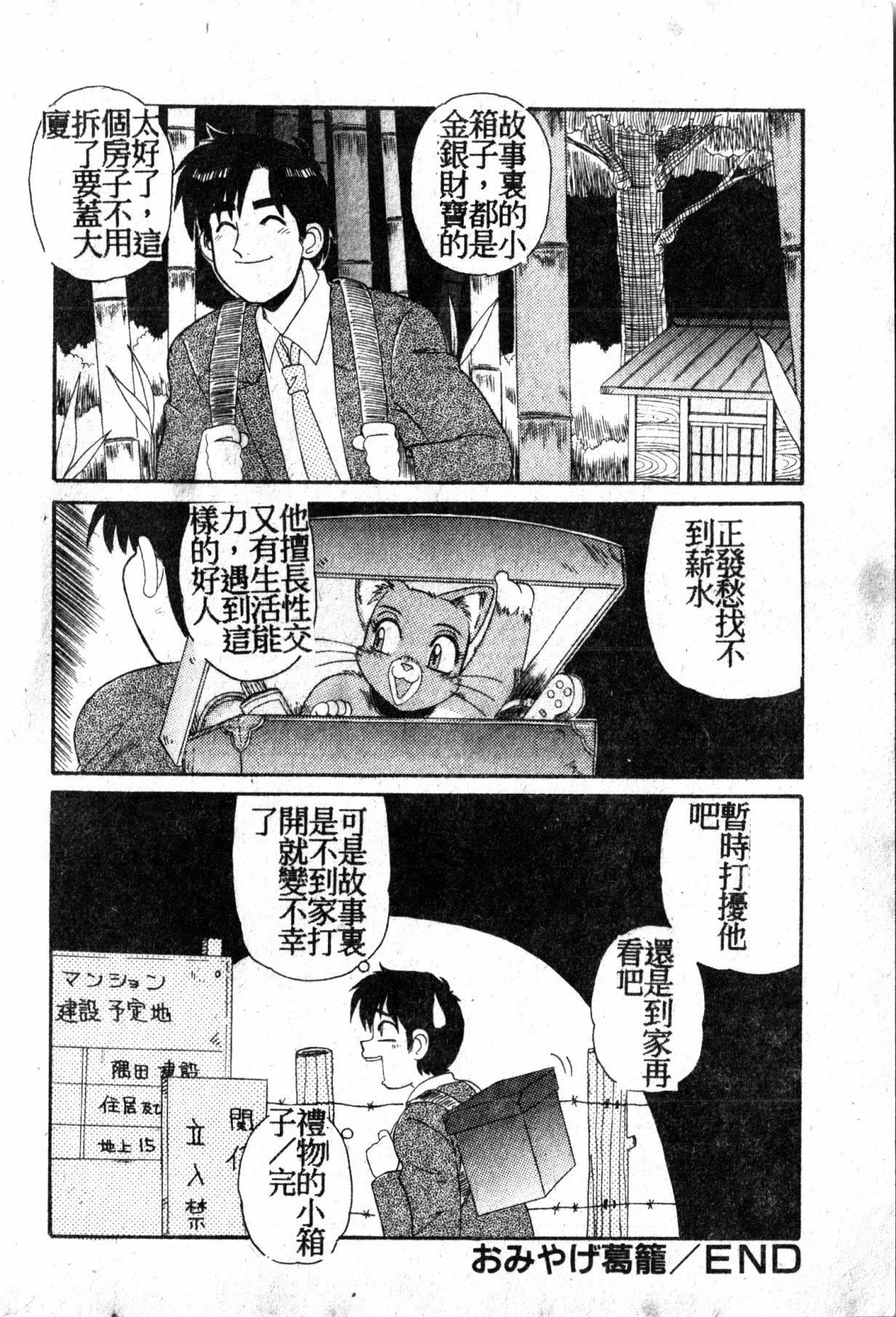 極上パラダイス1 極上パラダイス1