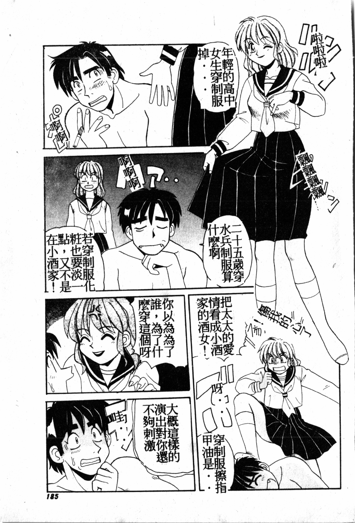 極上パラダイス1 極上パラダイス1