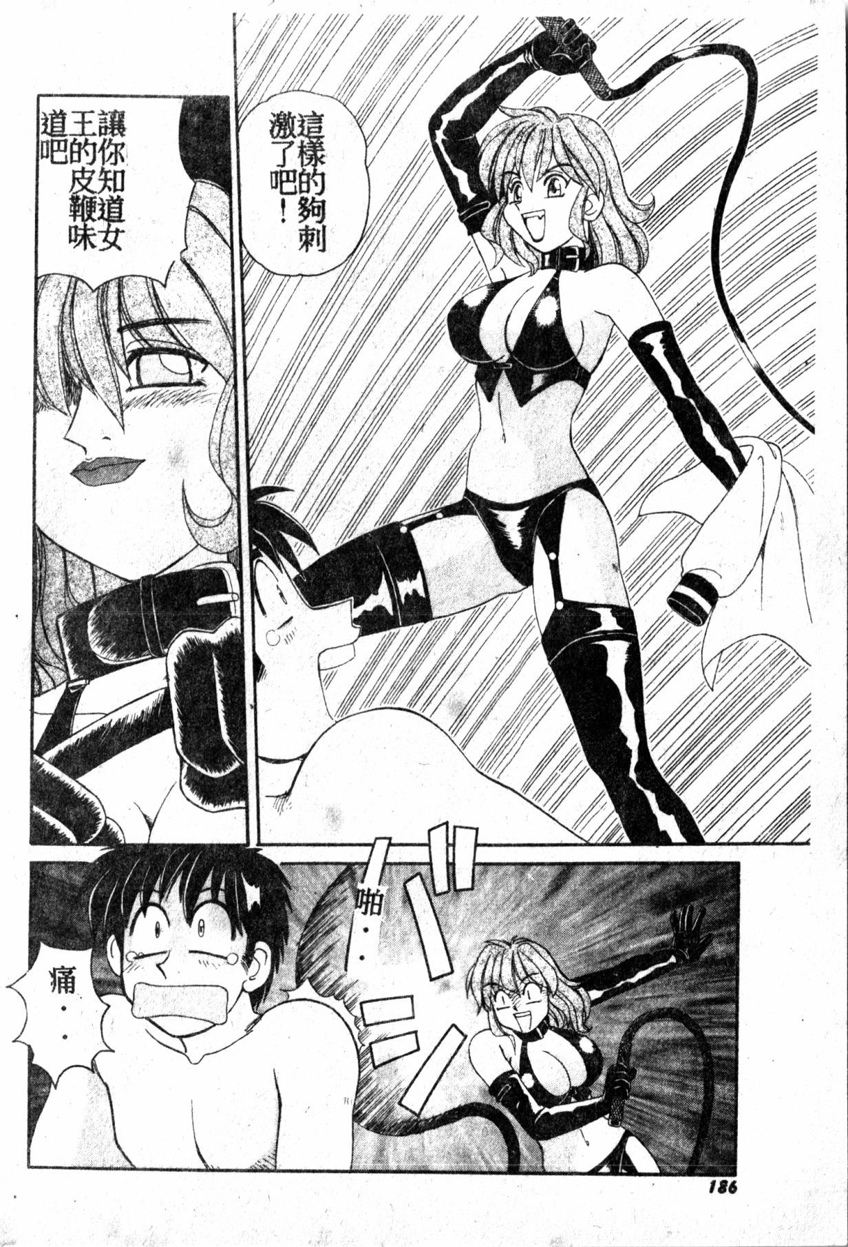 極上パラダイス1 極上パラダイス1