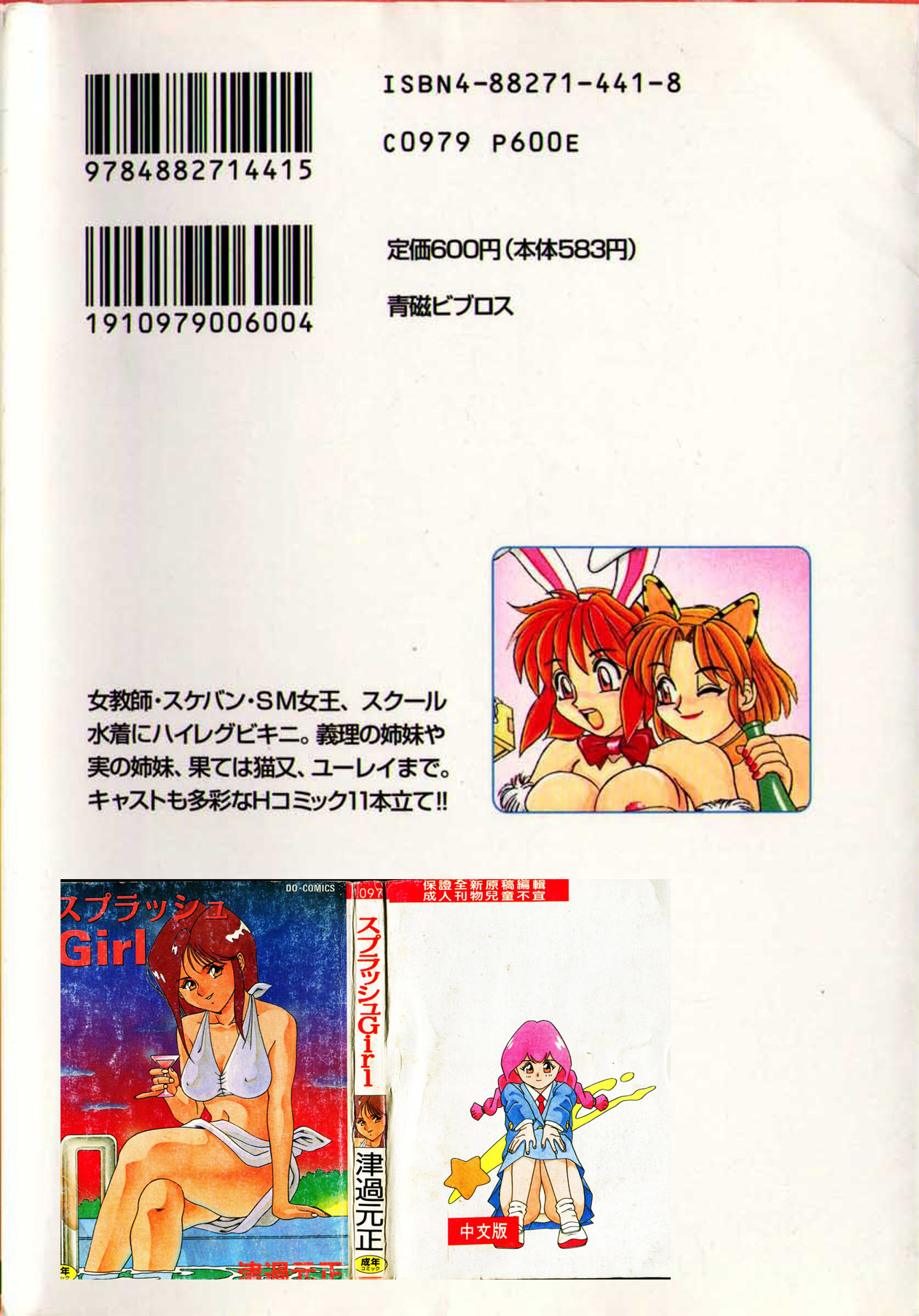 極上パラダイス1 極上パラダイス1