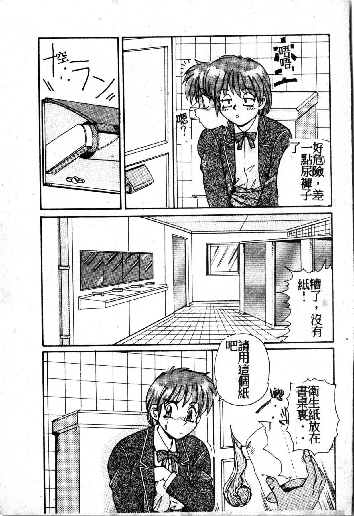 極上パラダイス1 極上パラダイス1