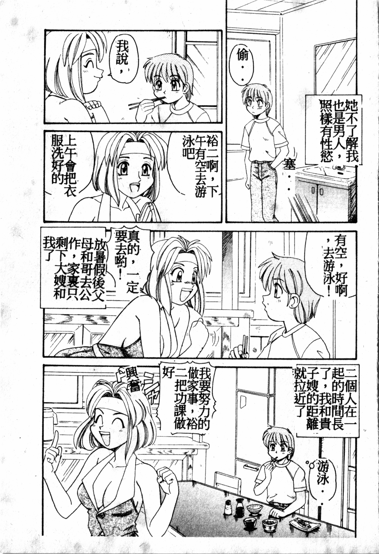 極上パラダイス1 極上パラダイス1