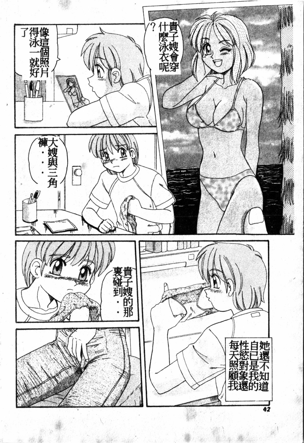 極上パラダイス1 極上パラダイス1