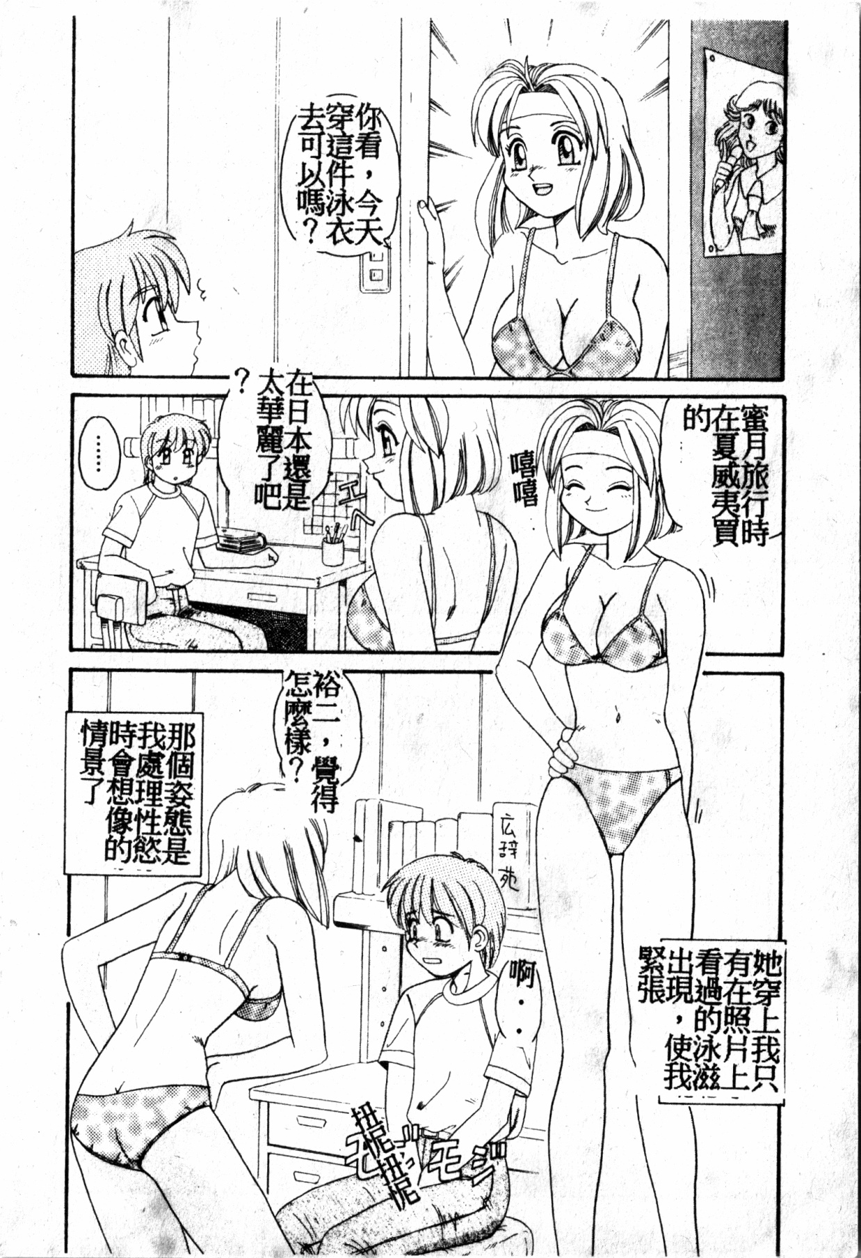 極上パラダイス1 極上パラダイス1