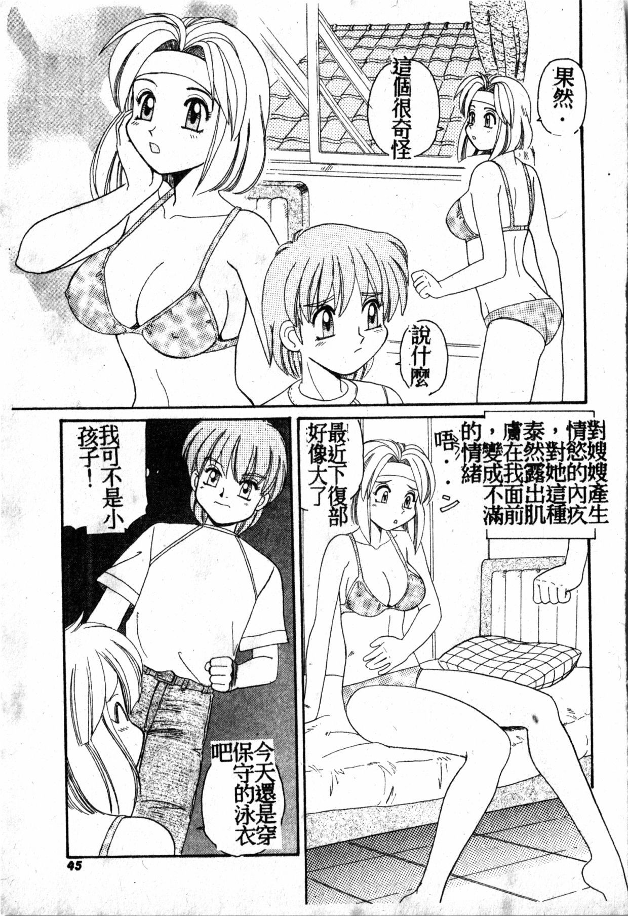 極上パラダイス1 極上パラダイス1