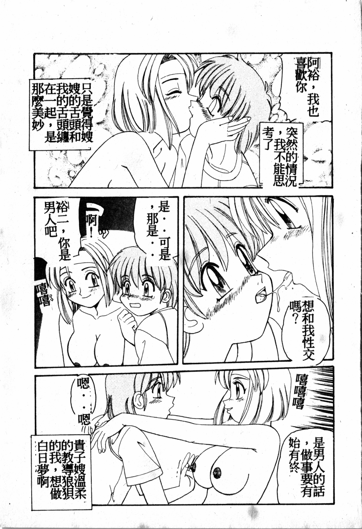 極上パラダイス1 極上パラダイス1