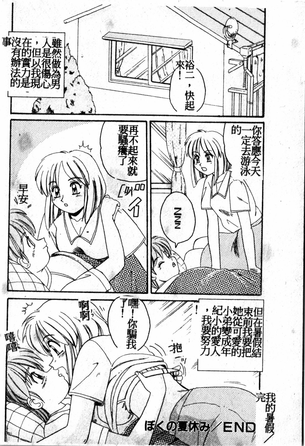 極上パラダイス1 極上パラダイス1