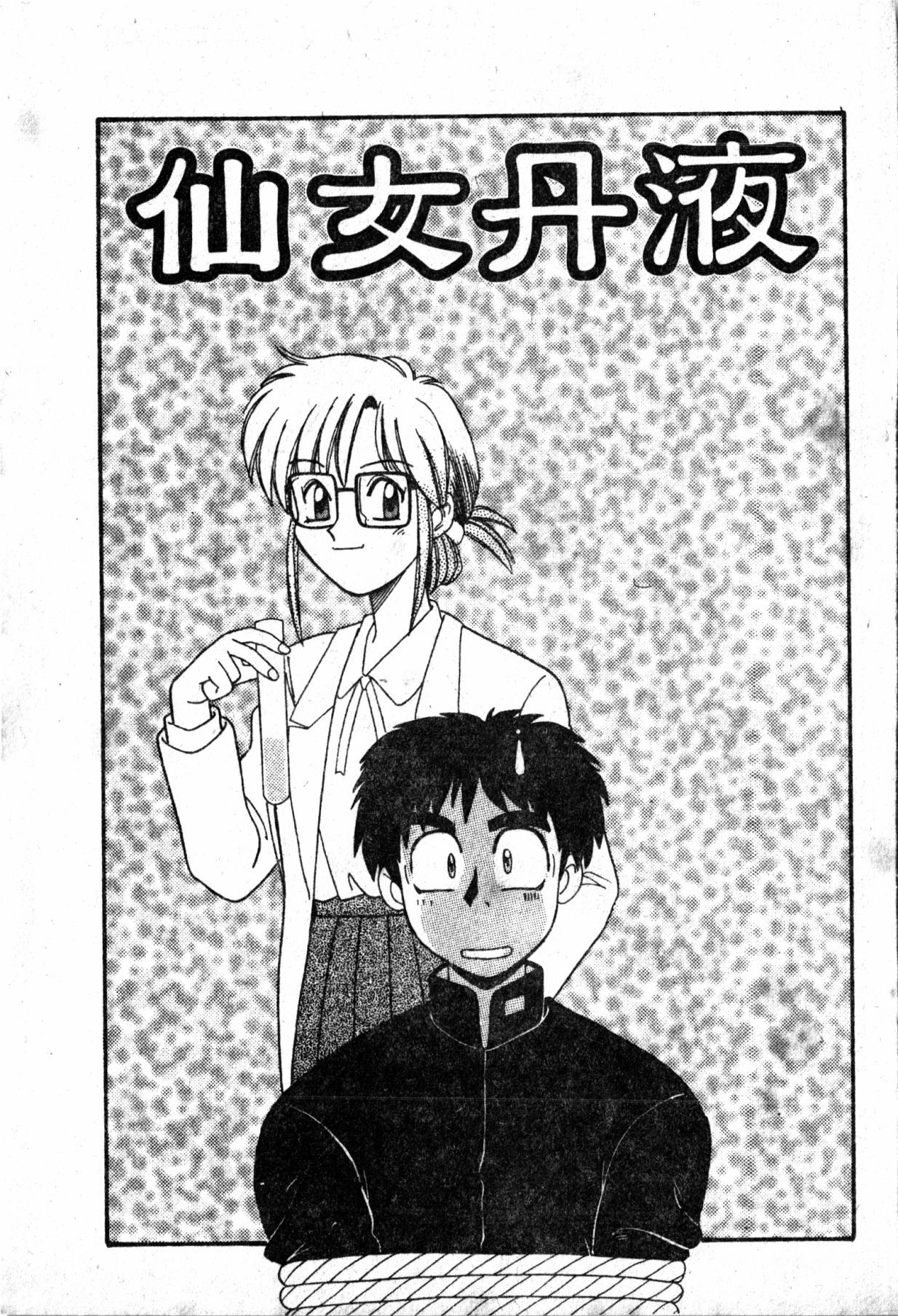 極上パラダイス1 極上パラダイス1