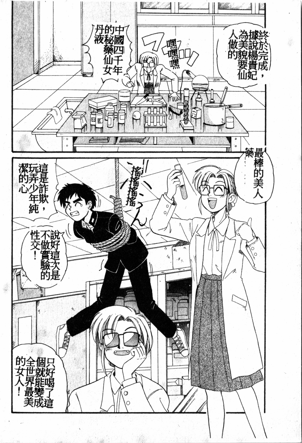 極上パラダイス1 極上パラダイス1