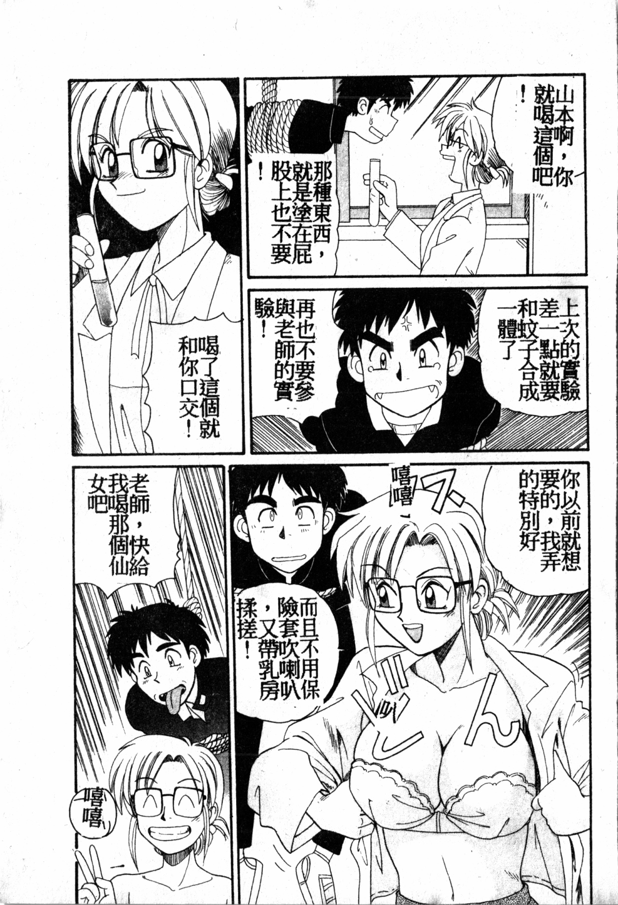 極上パラダイス1 極上パラダイス1