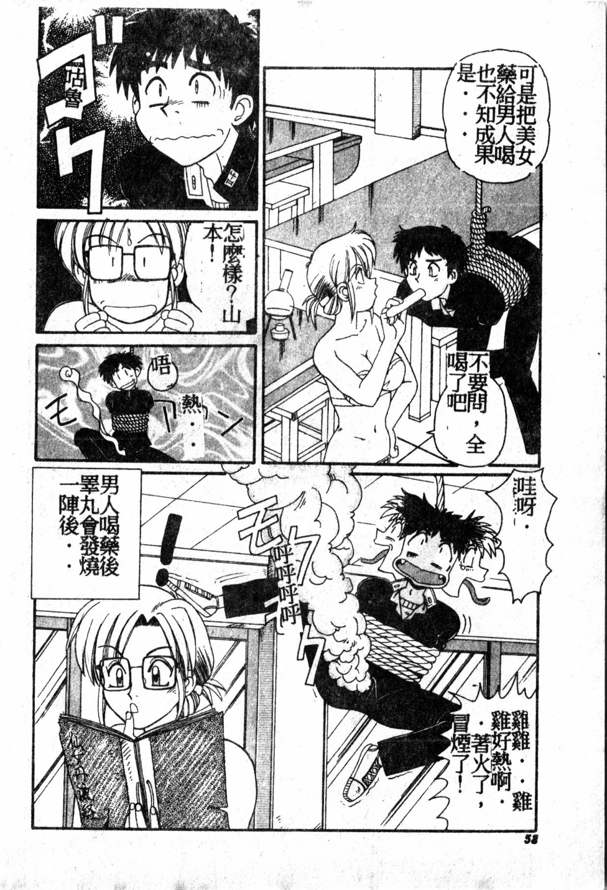 極上パラダイス1 極上パラダイス1