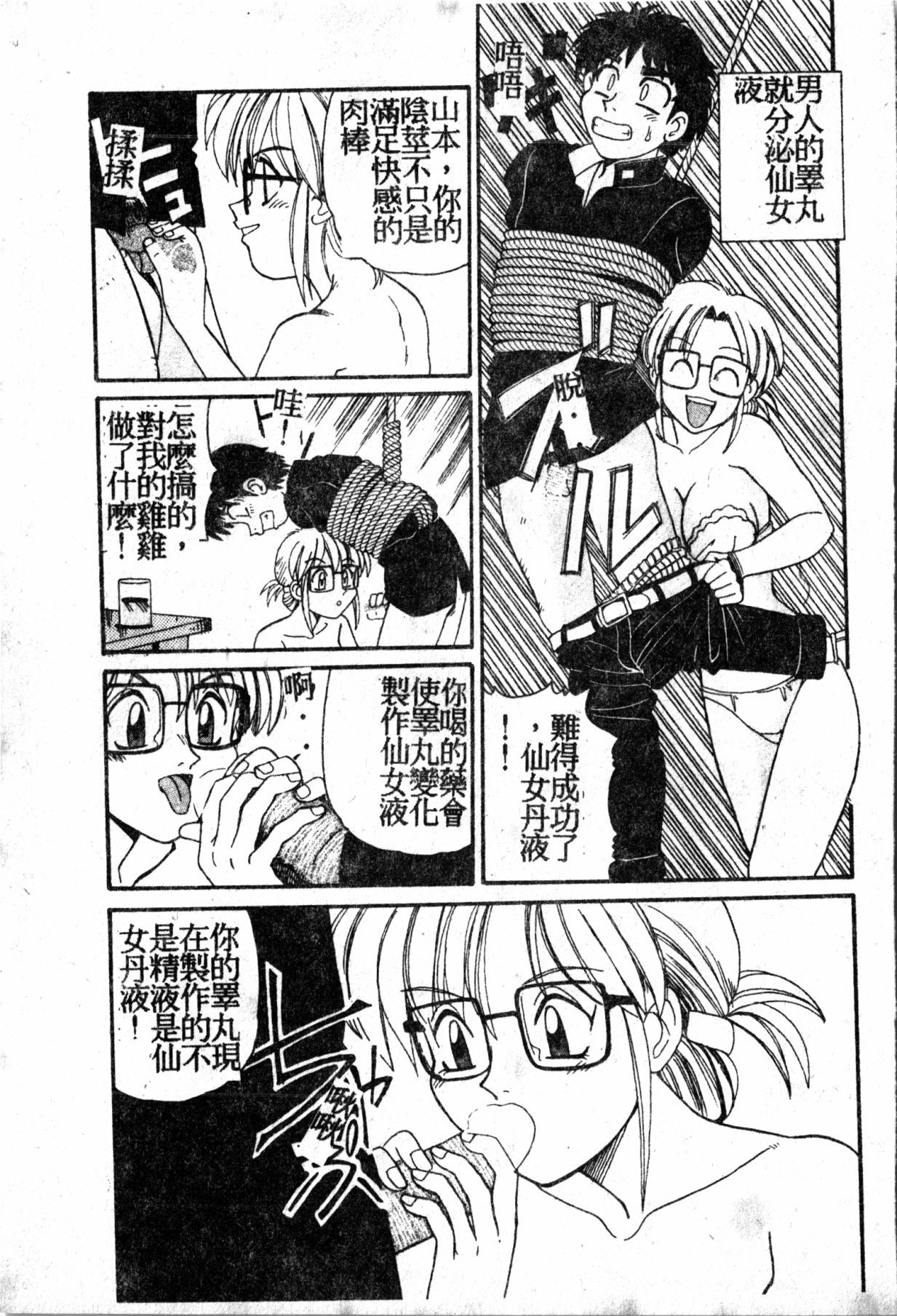 極上パラダイス1 極上パラダイス1