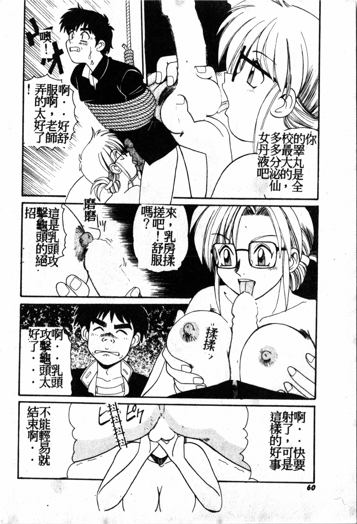 極上パラダイス1 極上パラダイス1