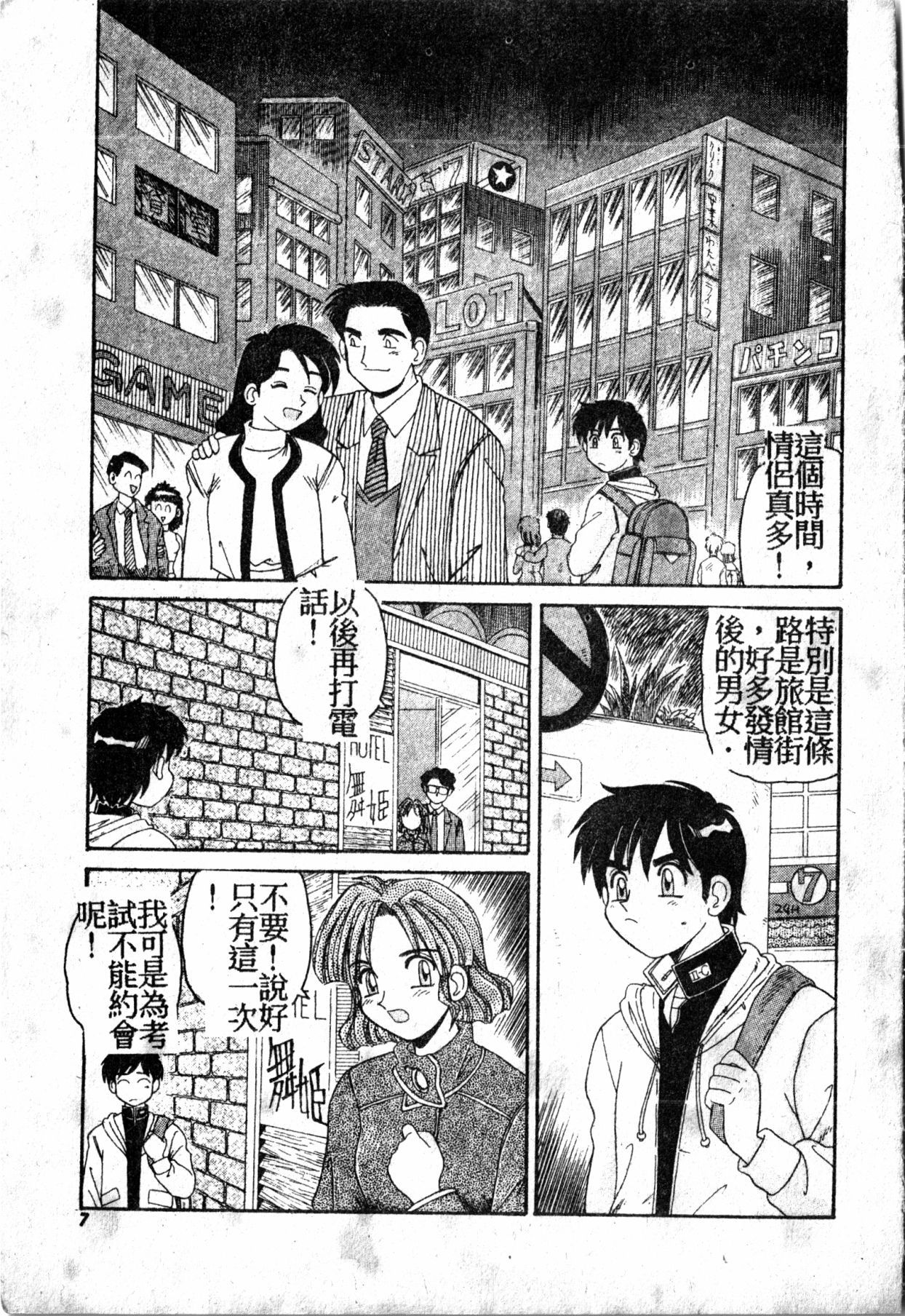 極上パラダイス1 極上パラダイス1