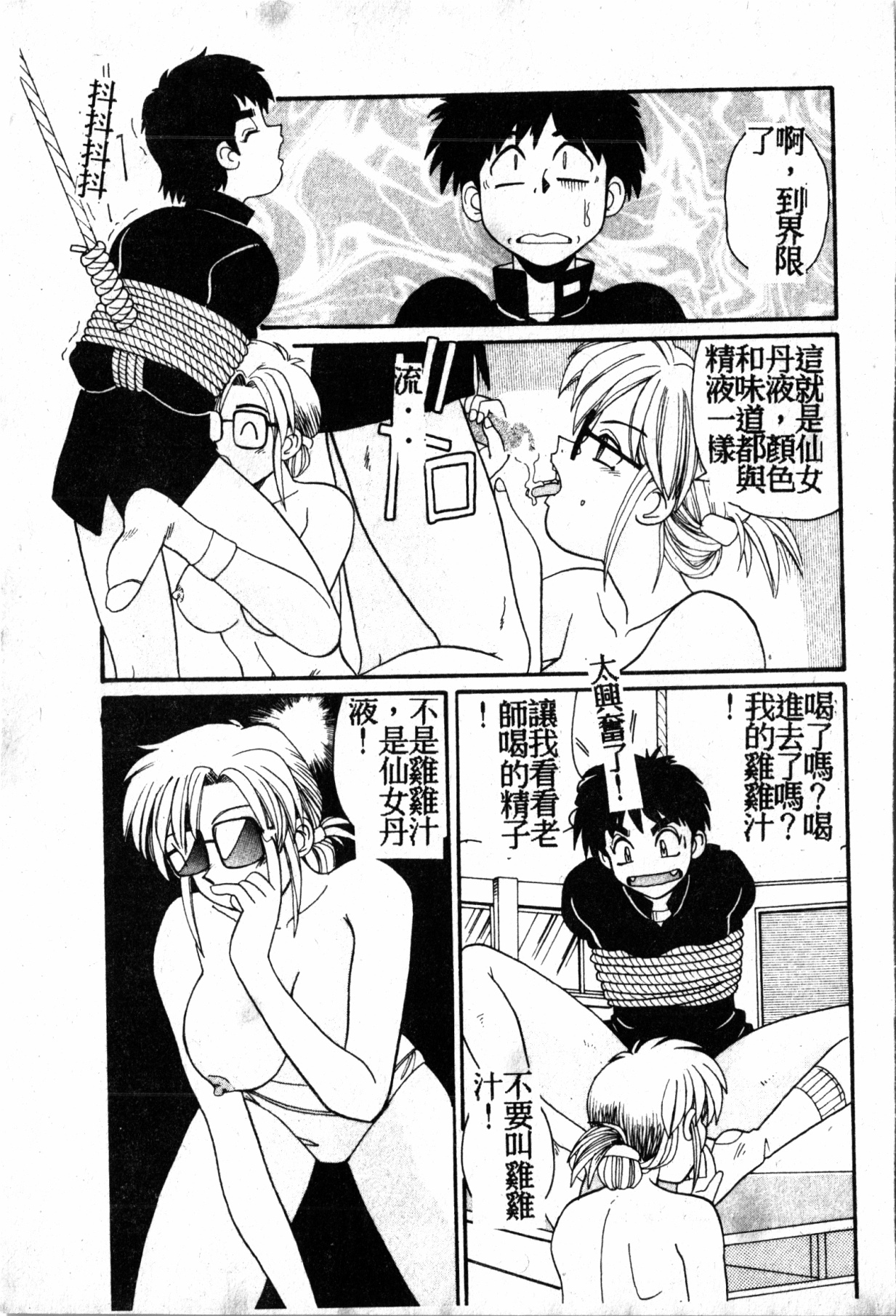 極上パラダイス1 極上パラダイス1