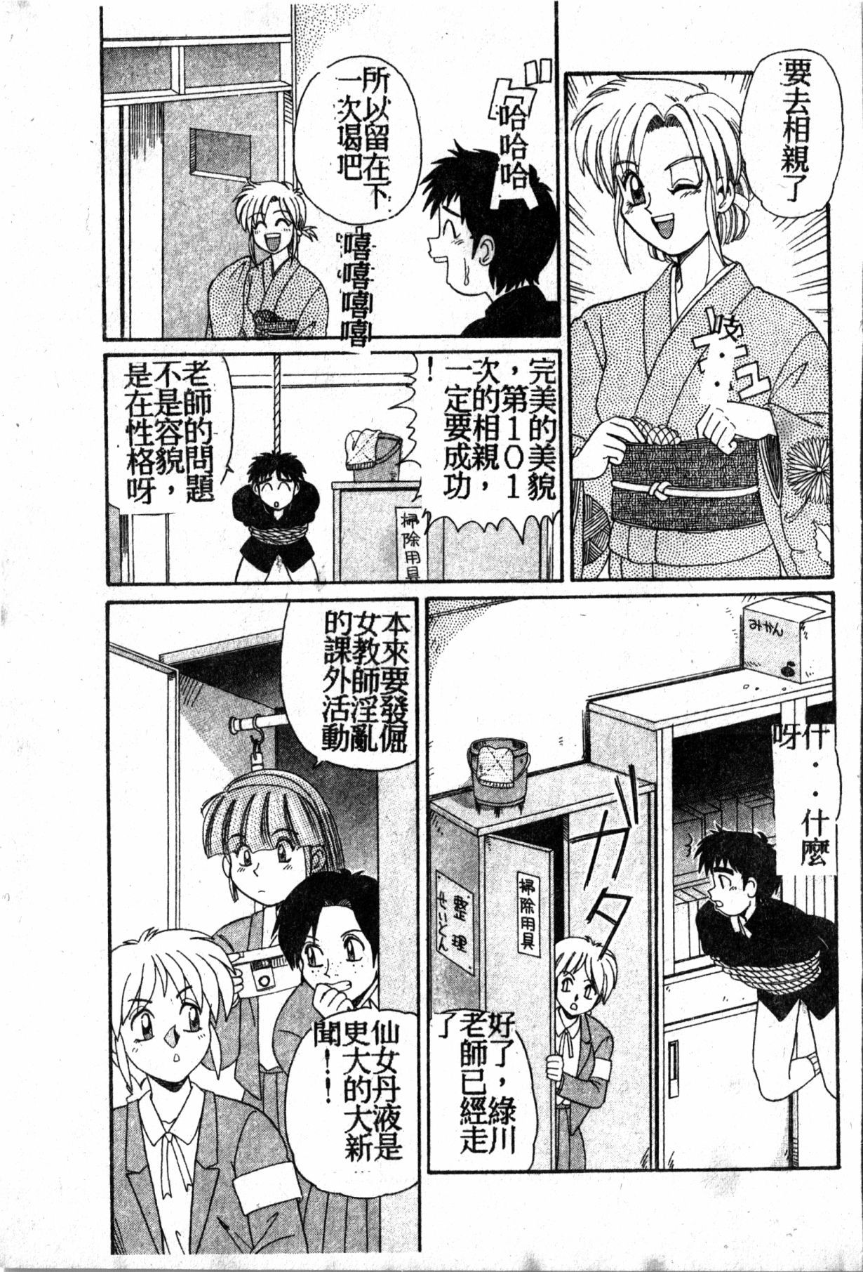 極上パラダイス1 極上パラダイス1