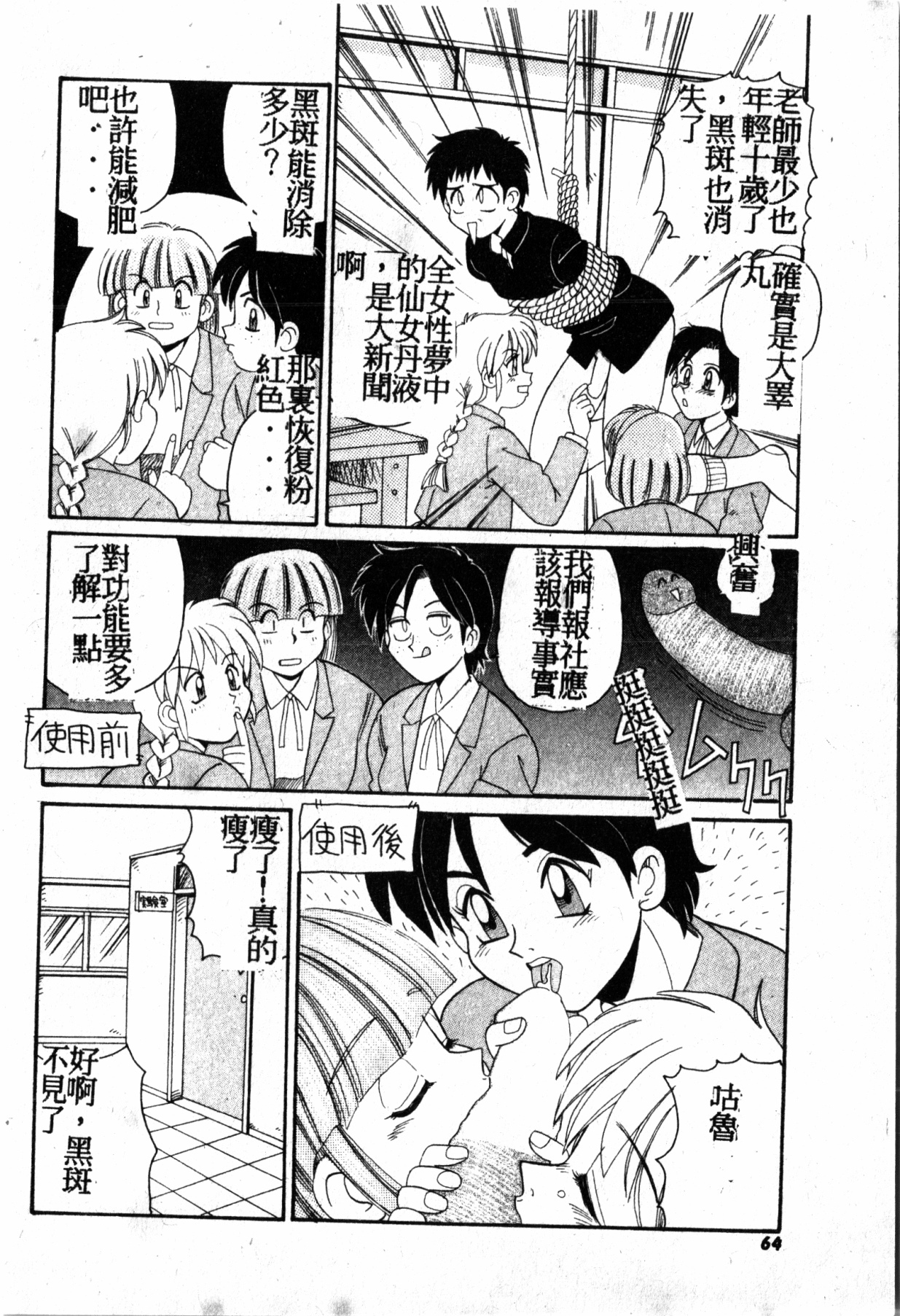 極上パラダイス1 極上パラダイス1