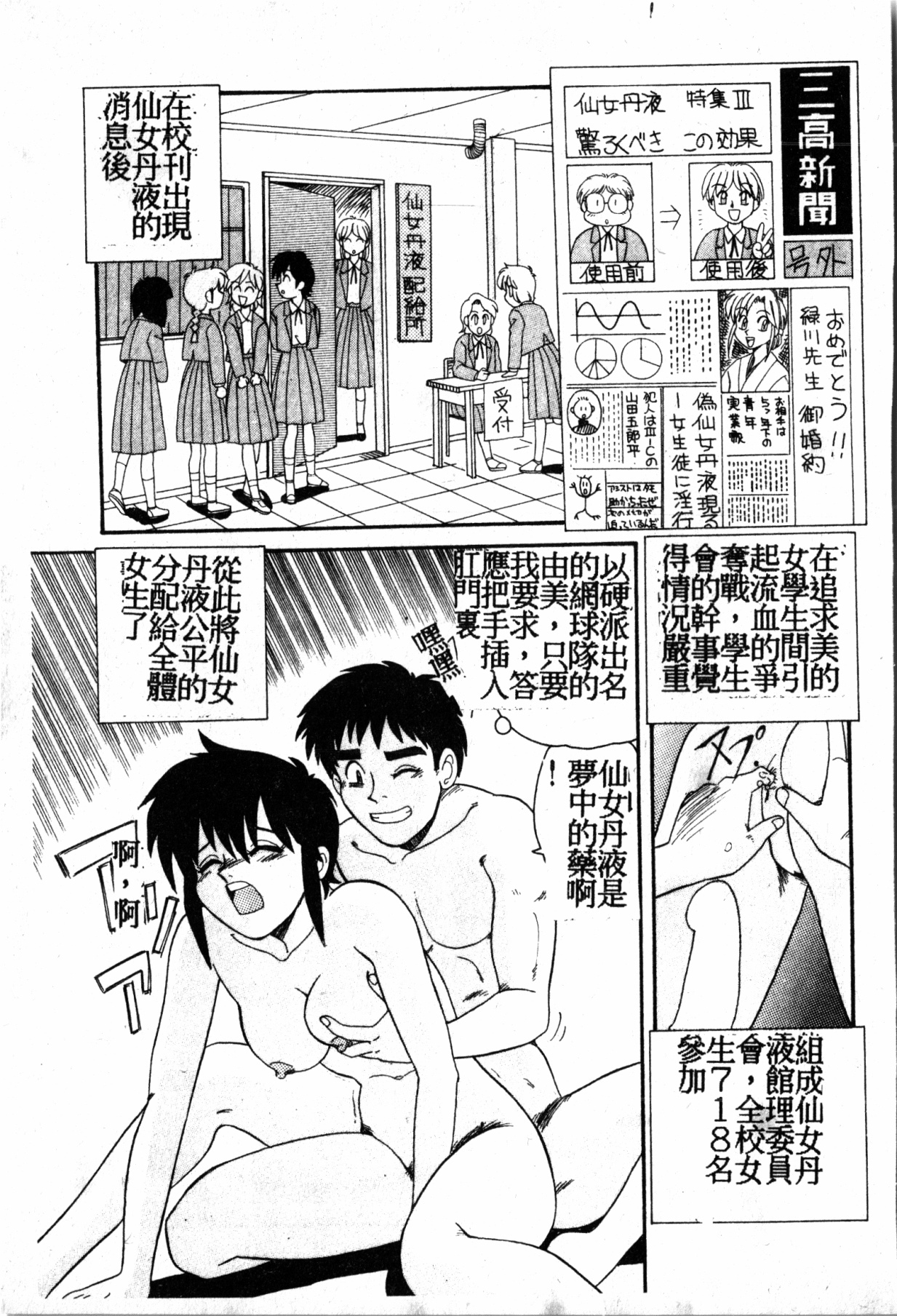 極上パラダイス1 極上パラダイス1