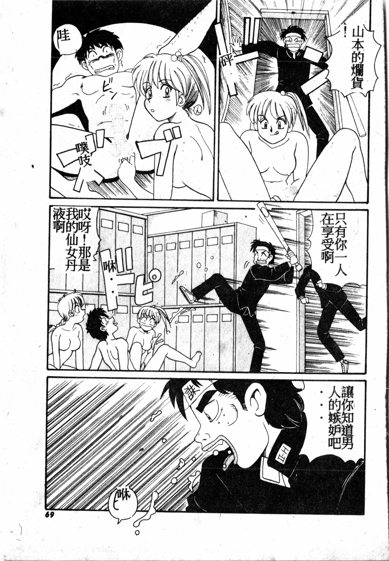 極上パラダイス1 極上パラダイス1