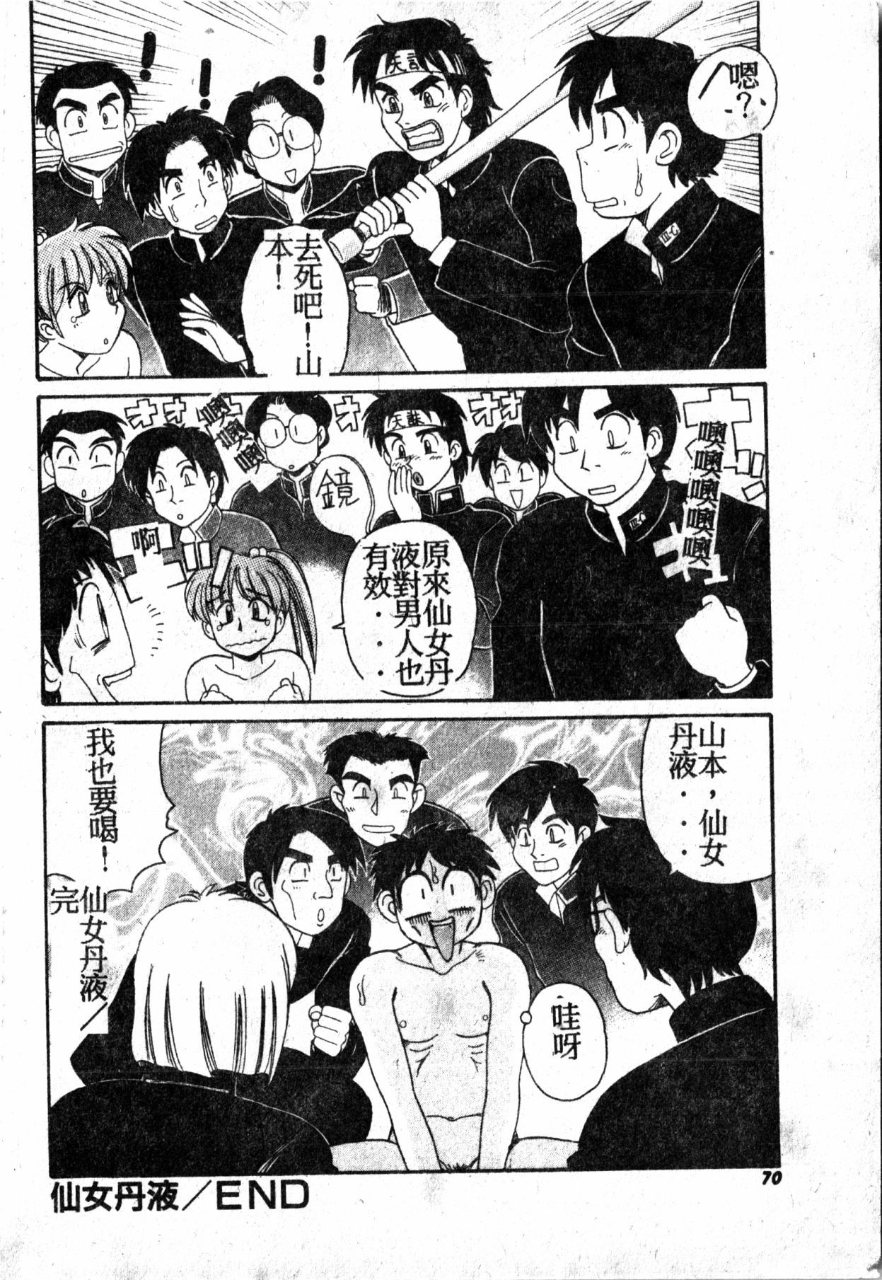 極上パラダイス1 極上パラダイス1