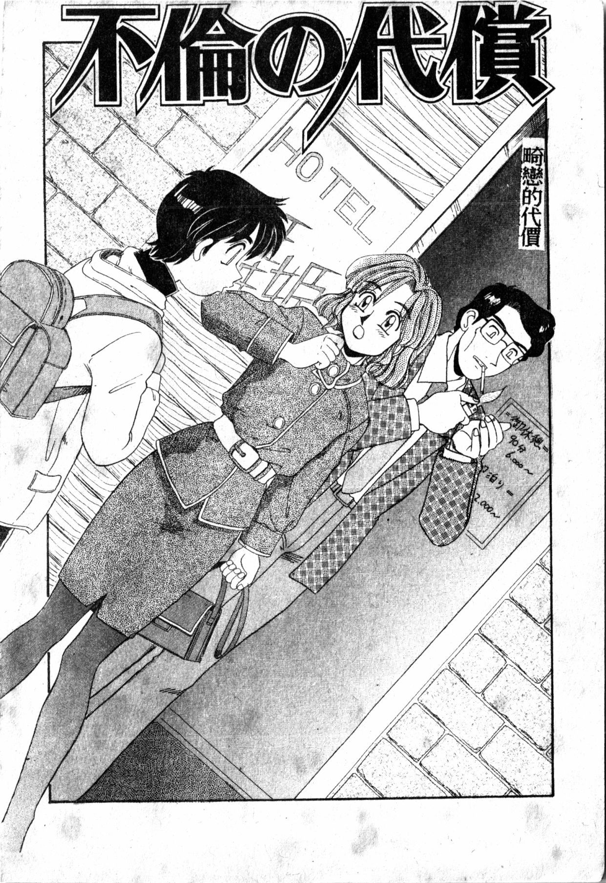 極上パラダイス1 極上パラダイス1